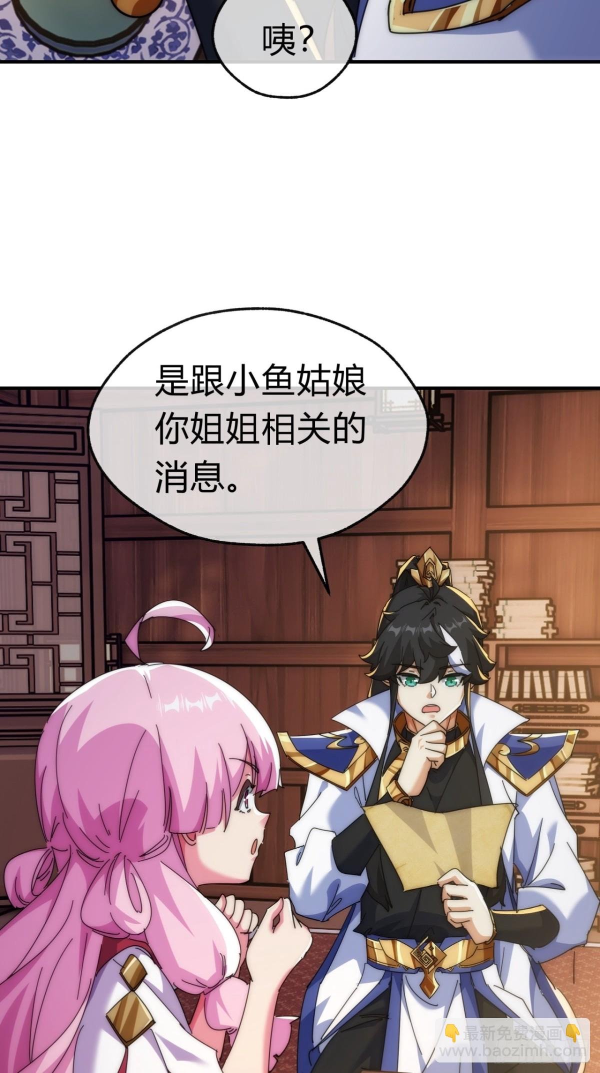 83话 这就是爱情