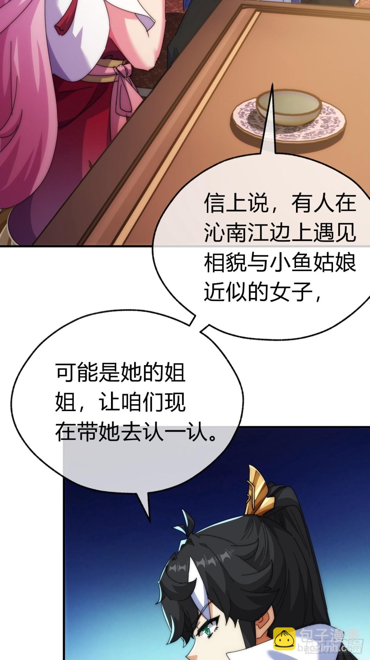 83话 这就是爱情
