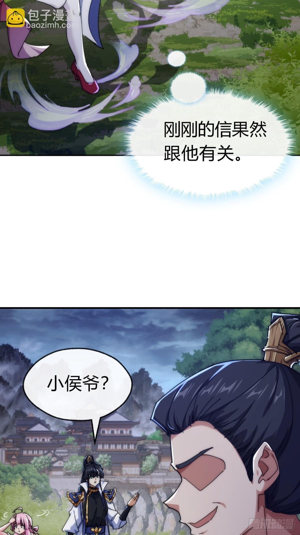 83话 这就是爱情