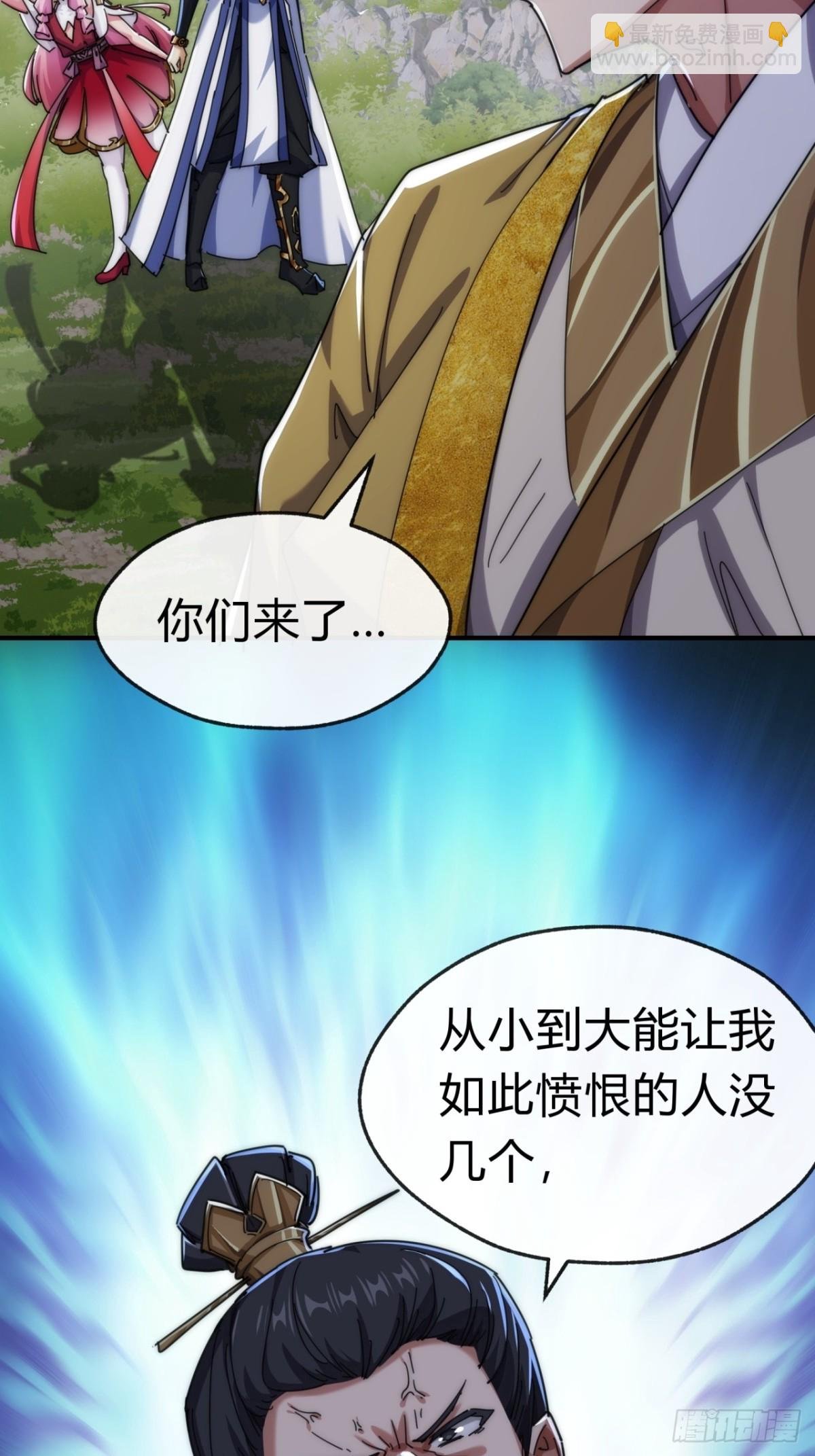83话 这就是爱情