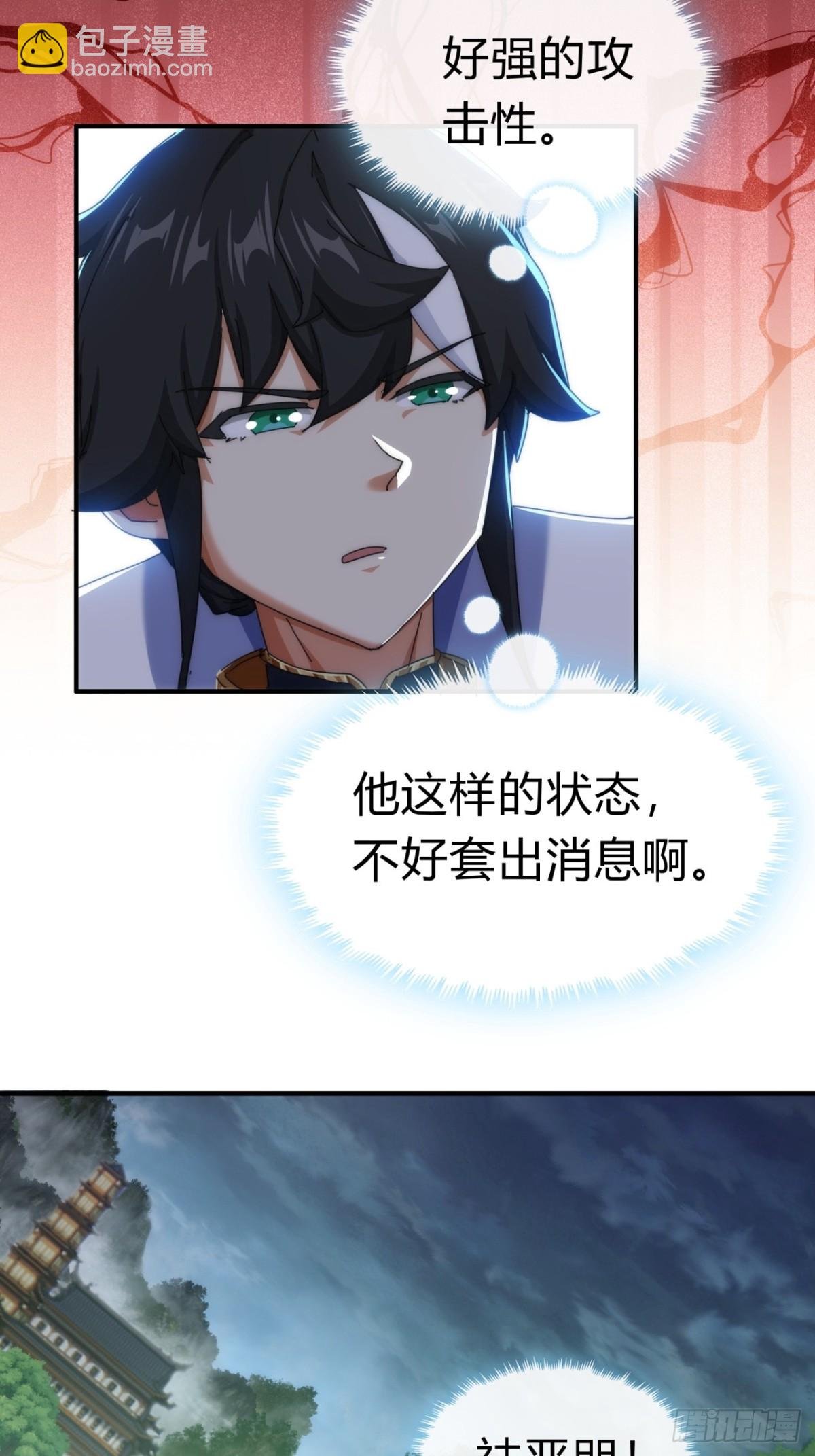 83话 这就是爱情