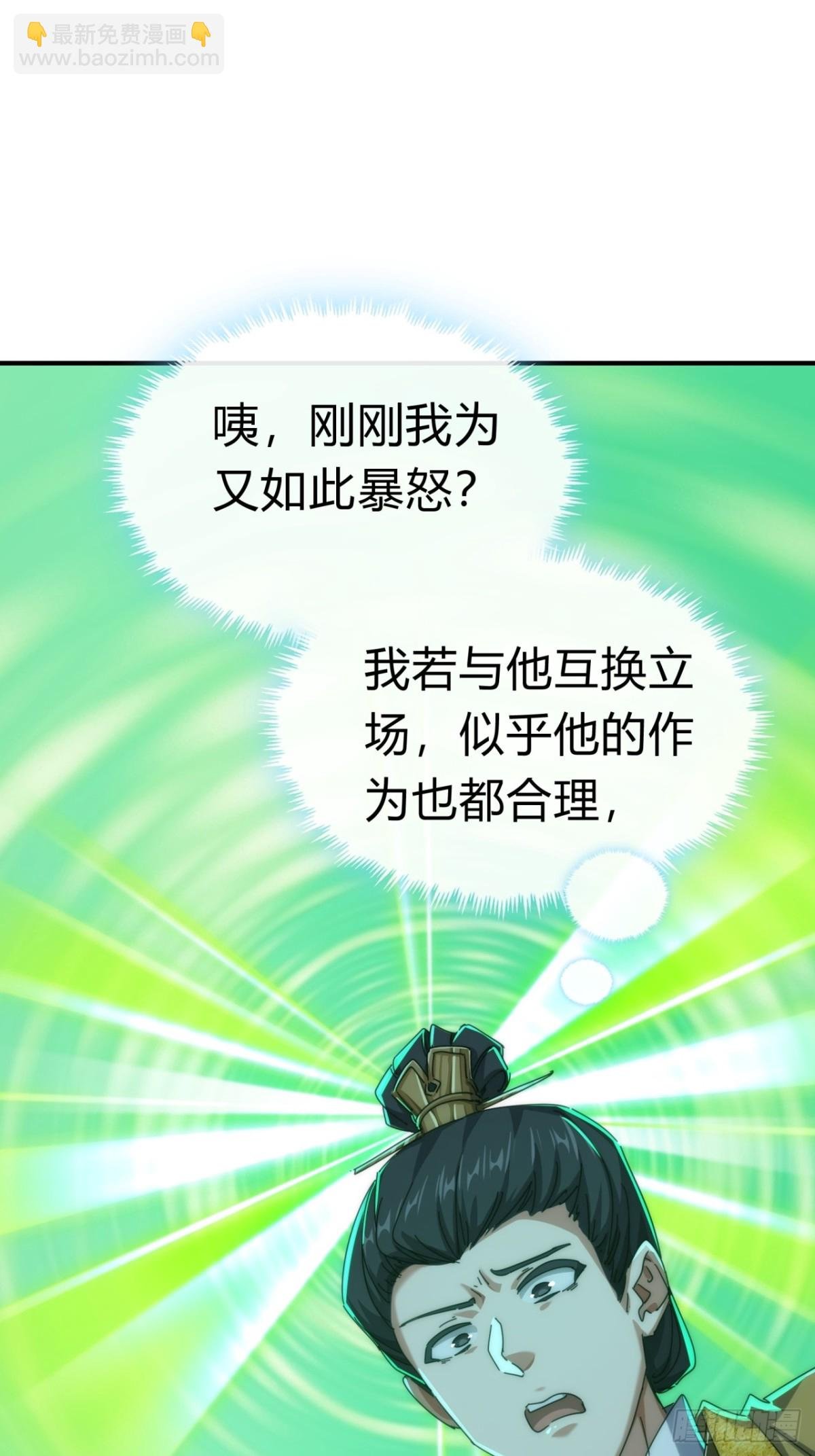 83话 这就是爱情