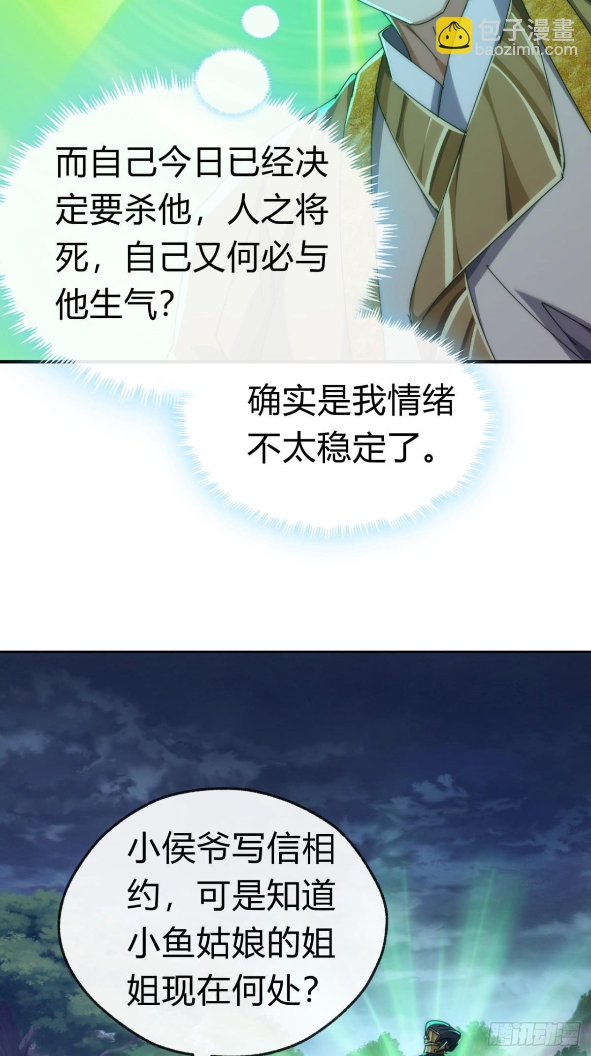 83话 这就是爱情
