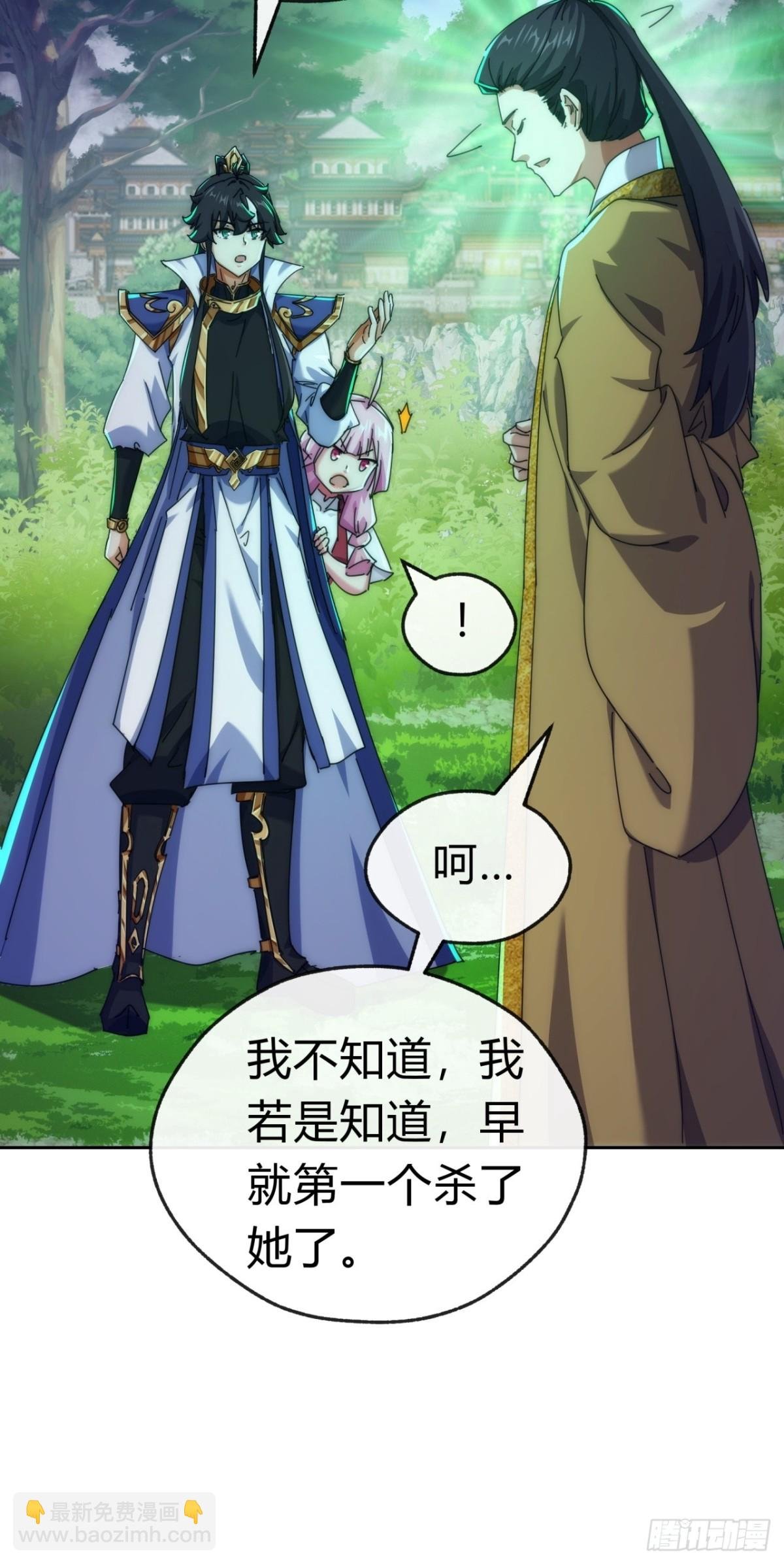 83话 这就是爱情