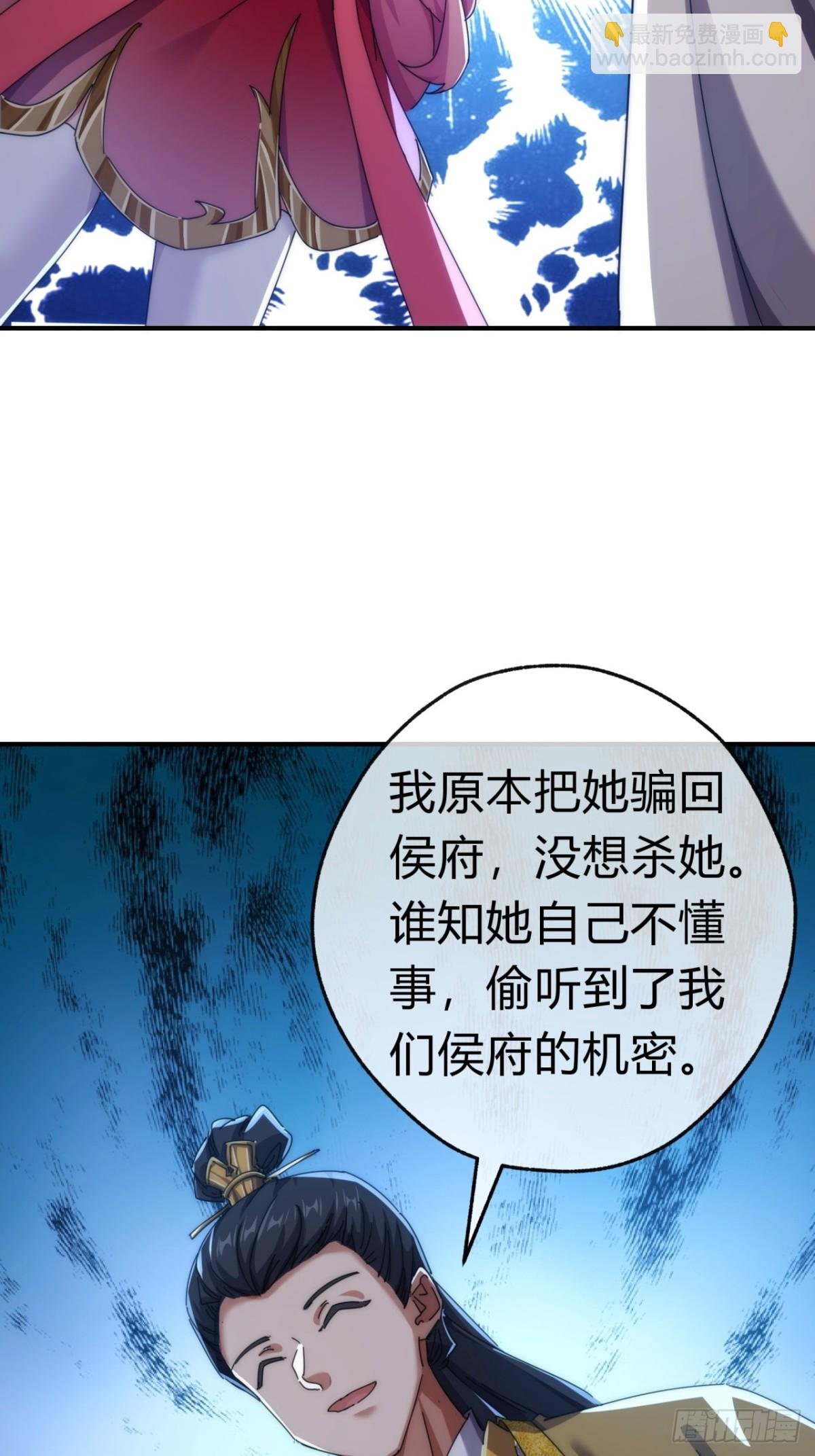 83话 这就是爱情
