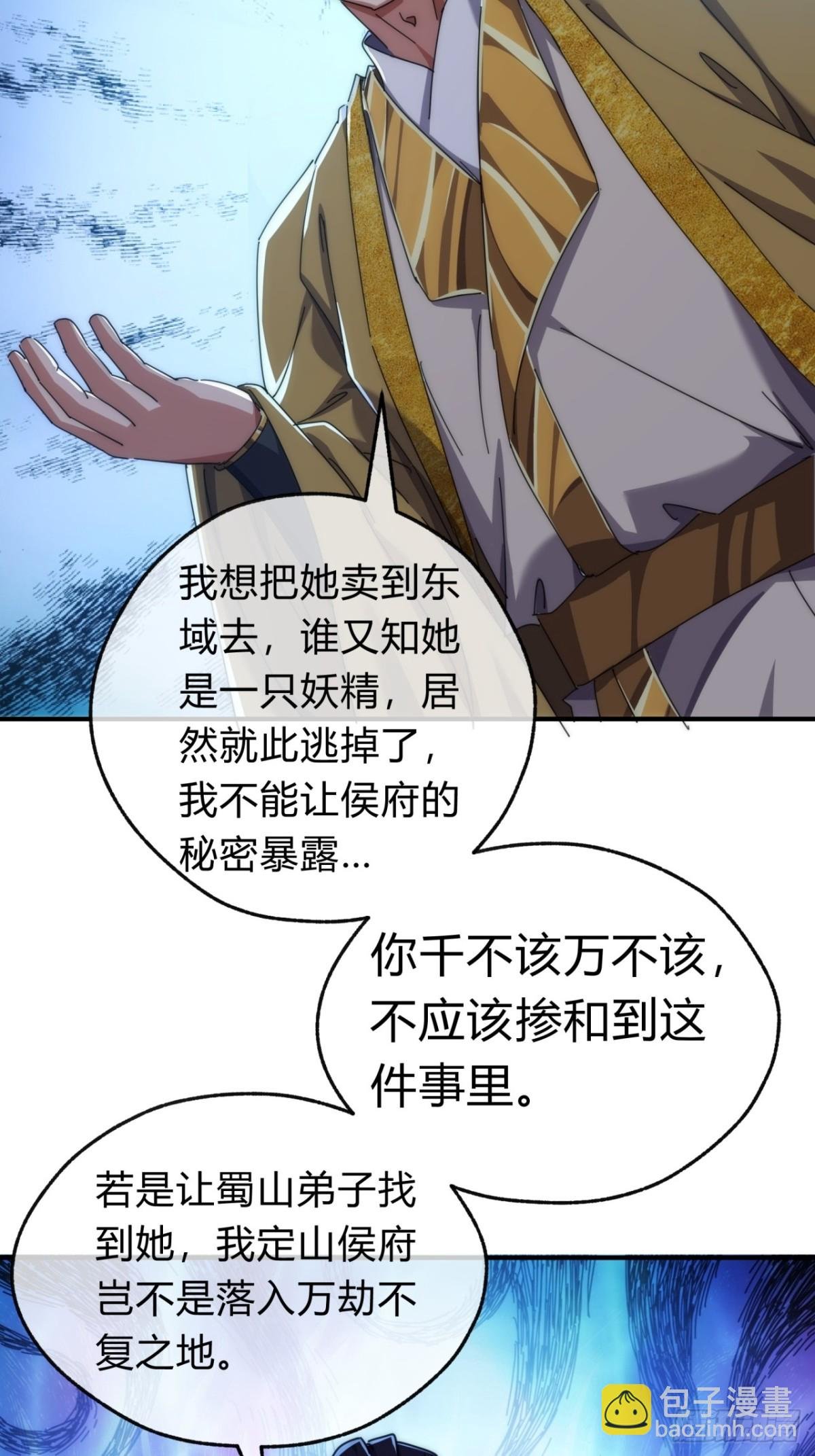 83话 这就是爱情