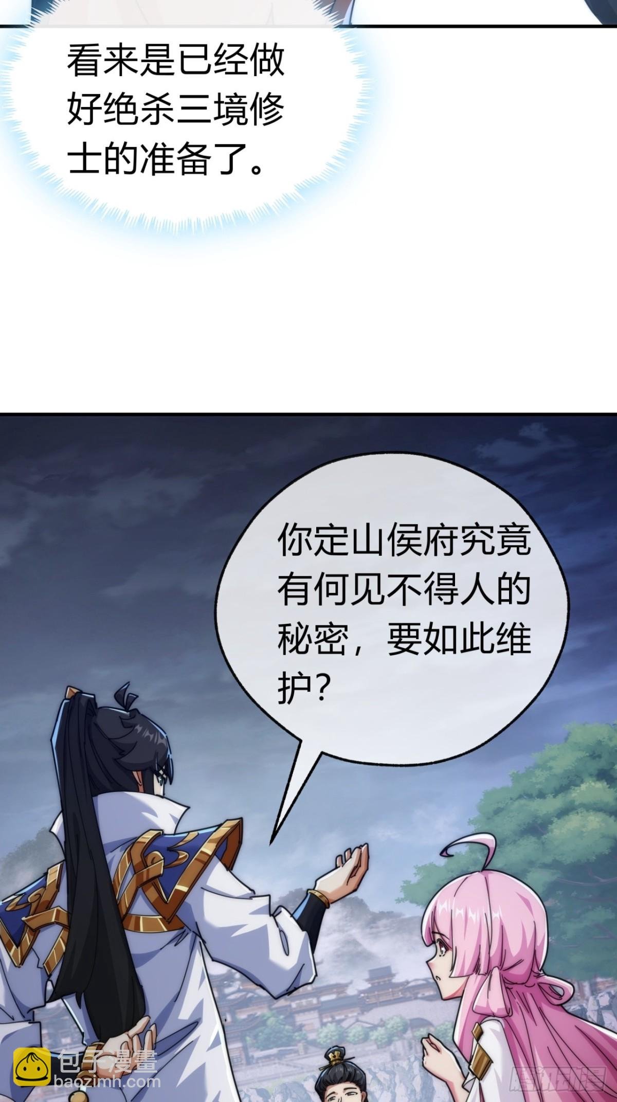 83话 这就是爱情