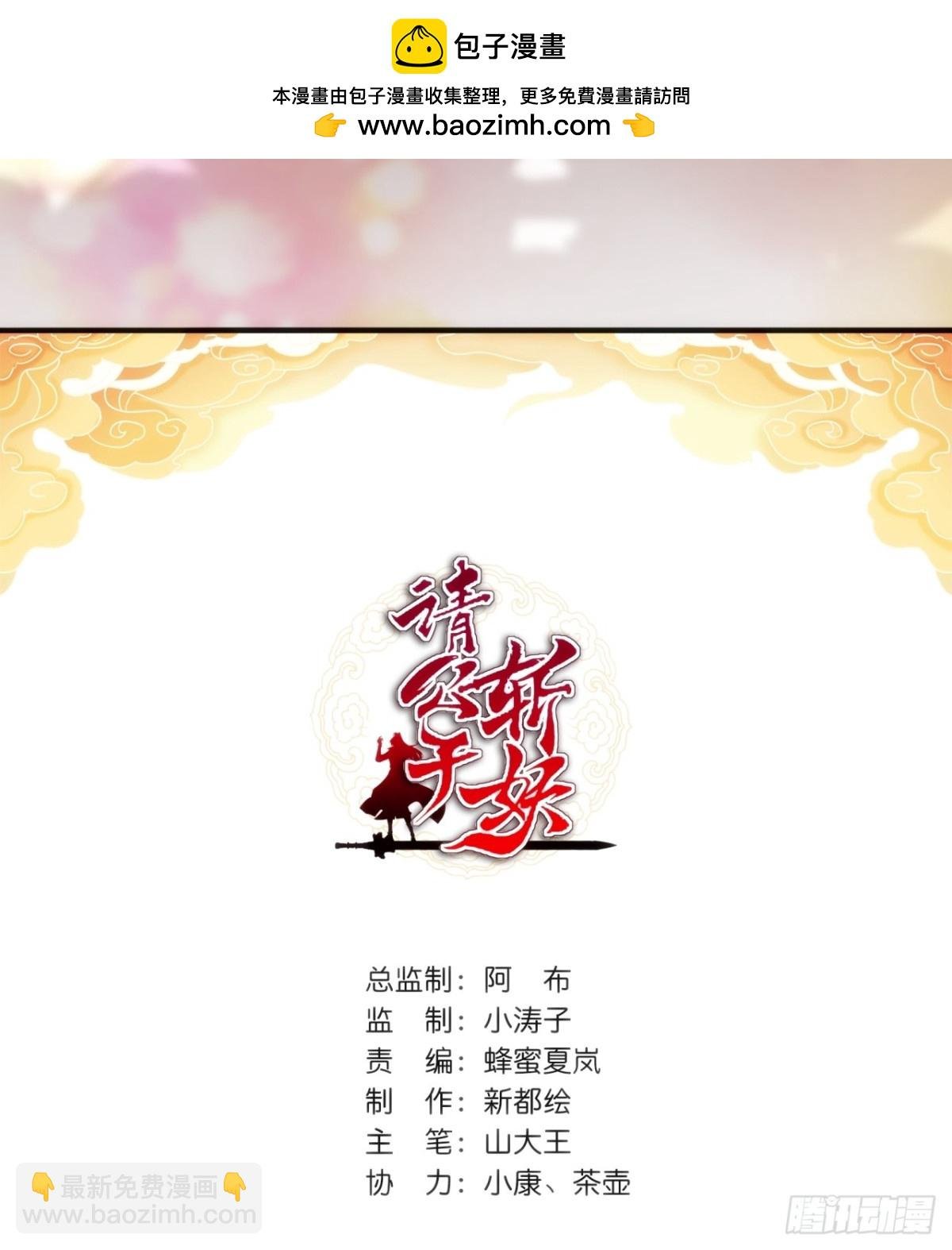 84话 替天行到