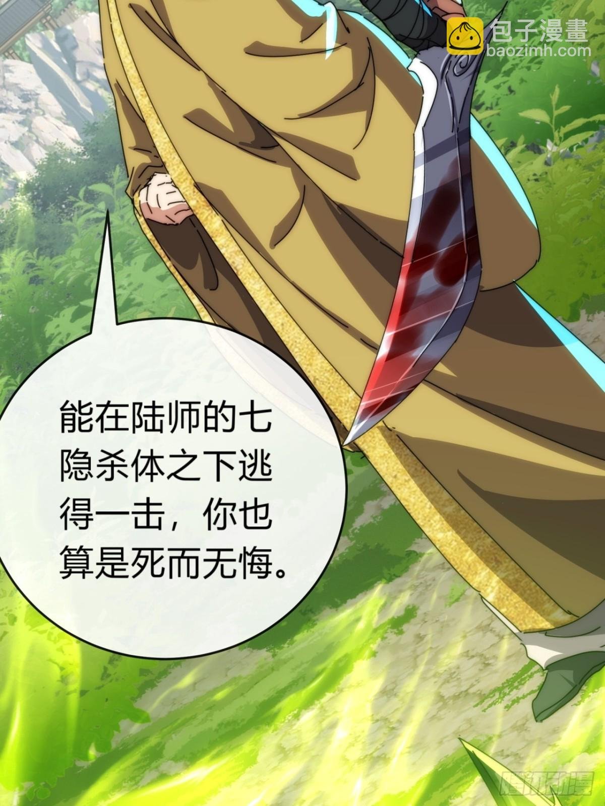 84话 替天行到