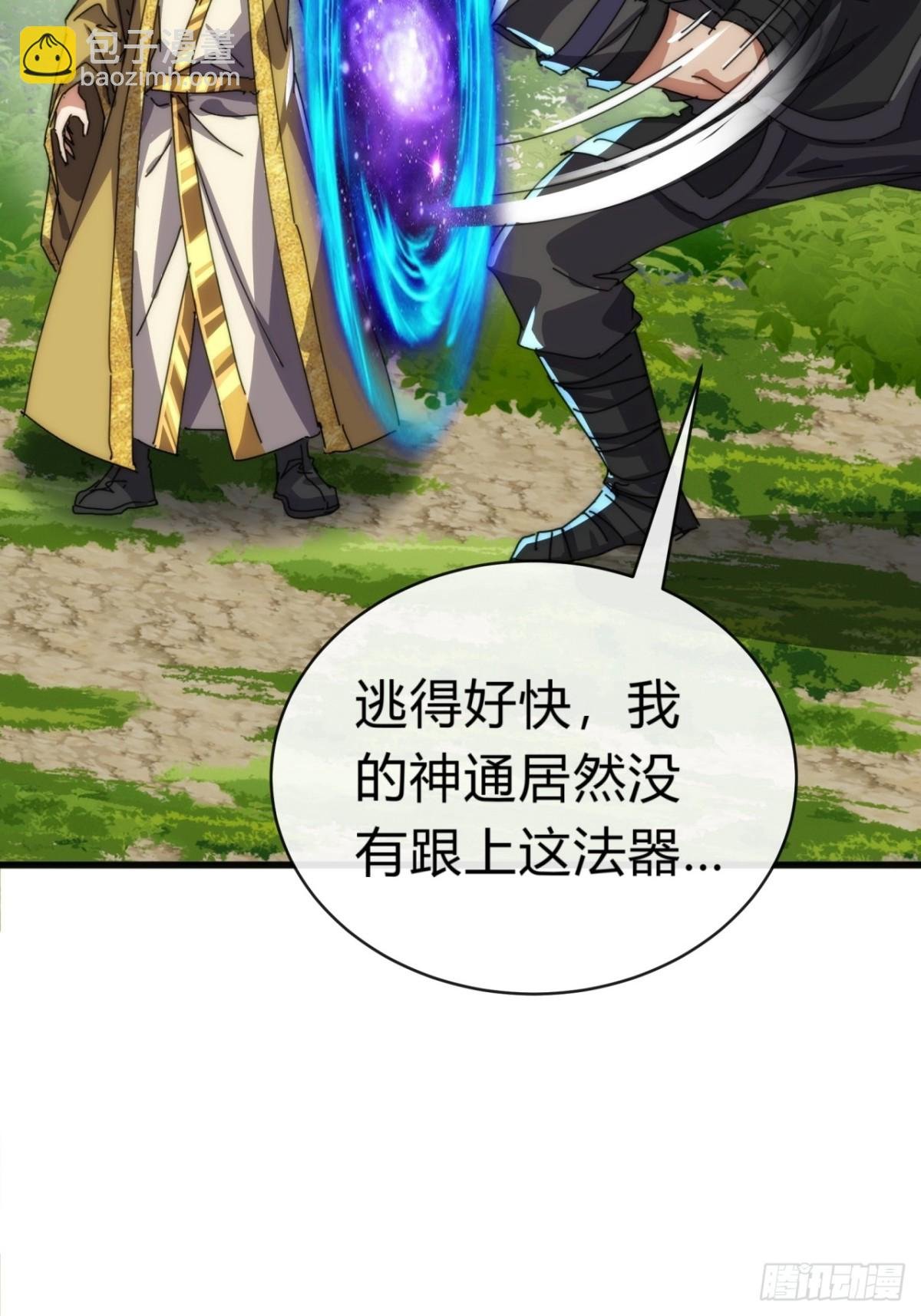 84话 替天行到