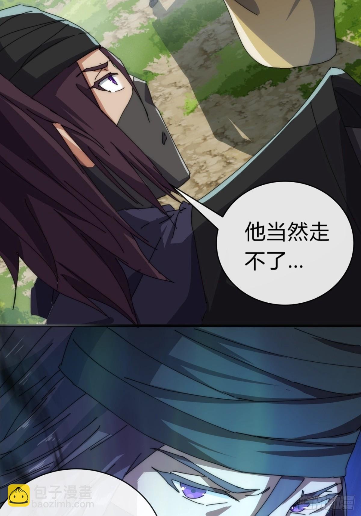 84话 替天行到