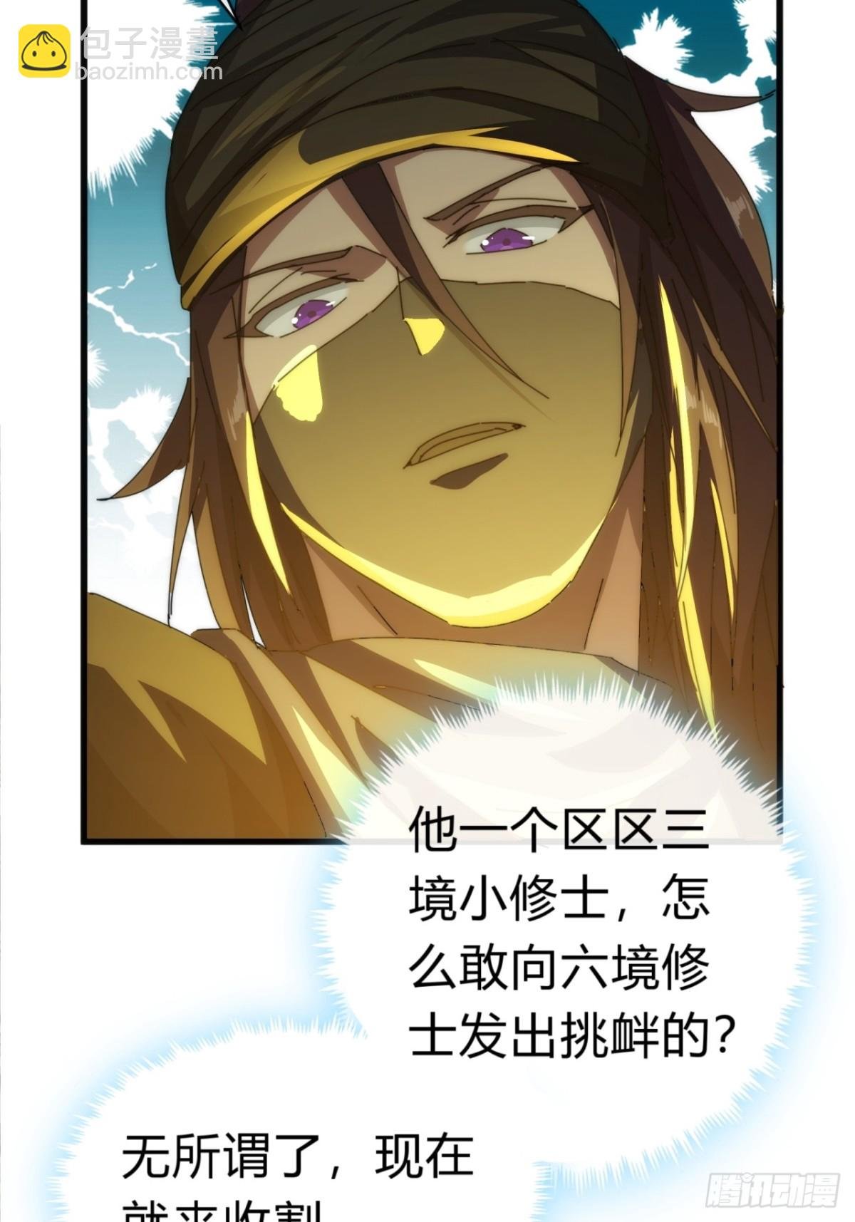 84话 替天行到