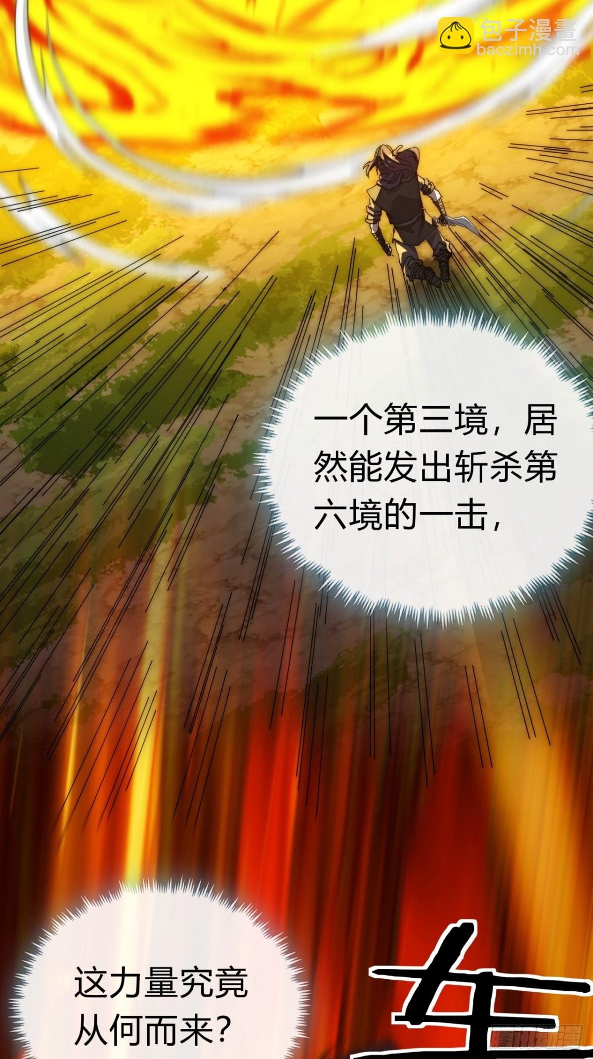 84话 替天行到