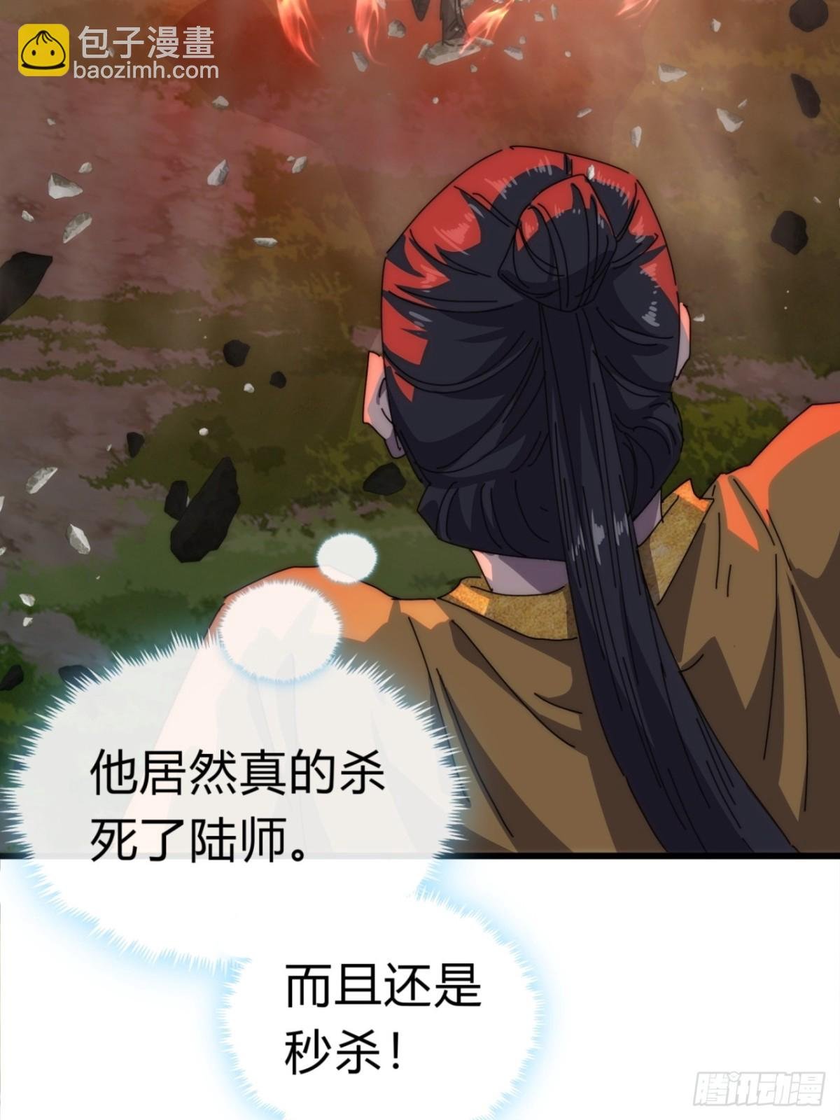 84话 替天行到