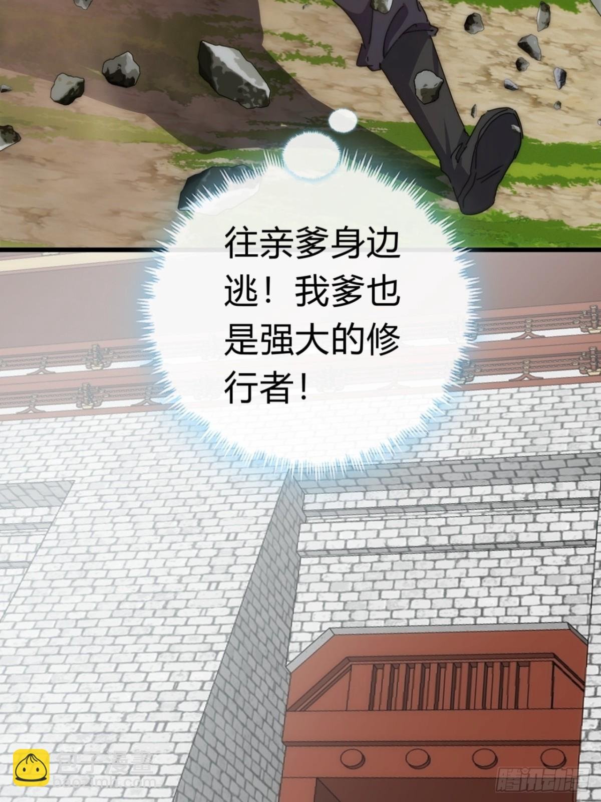 84话 替天行到