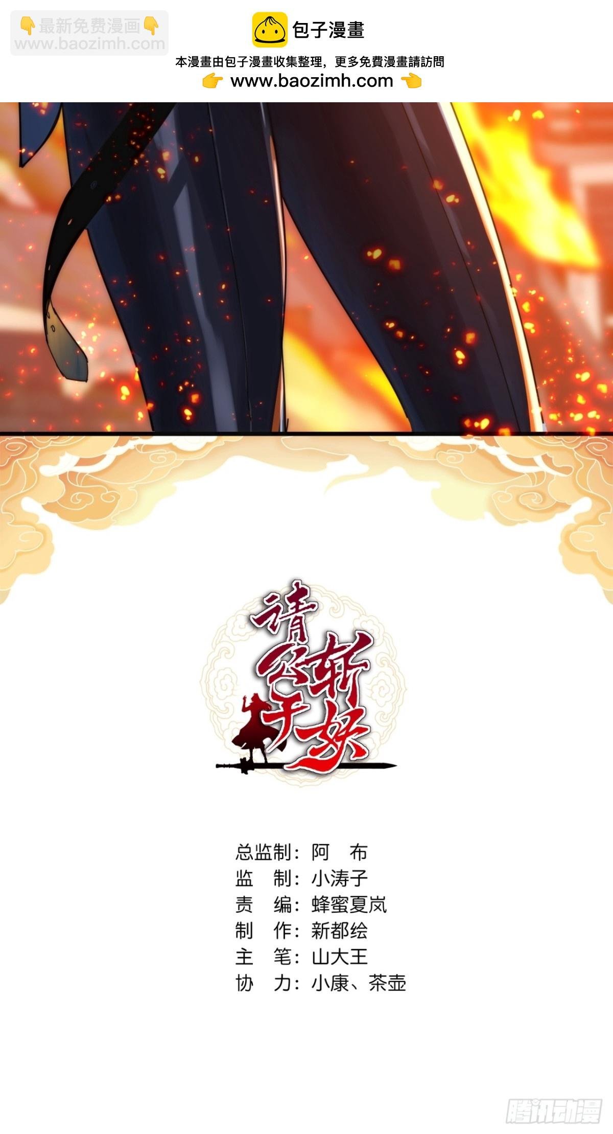 85话 谁动谁死