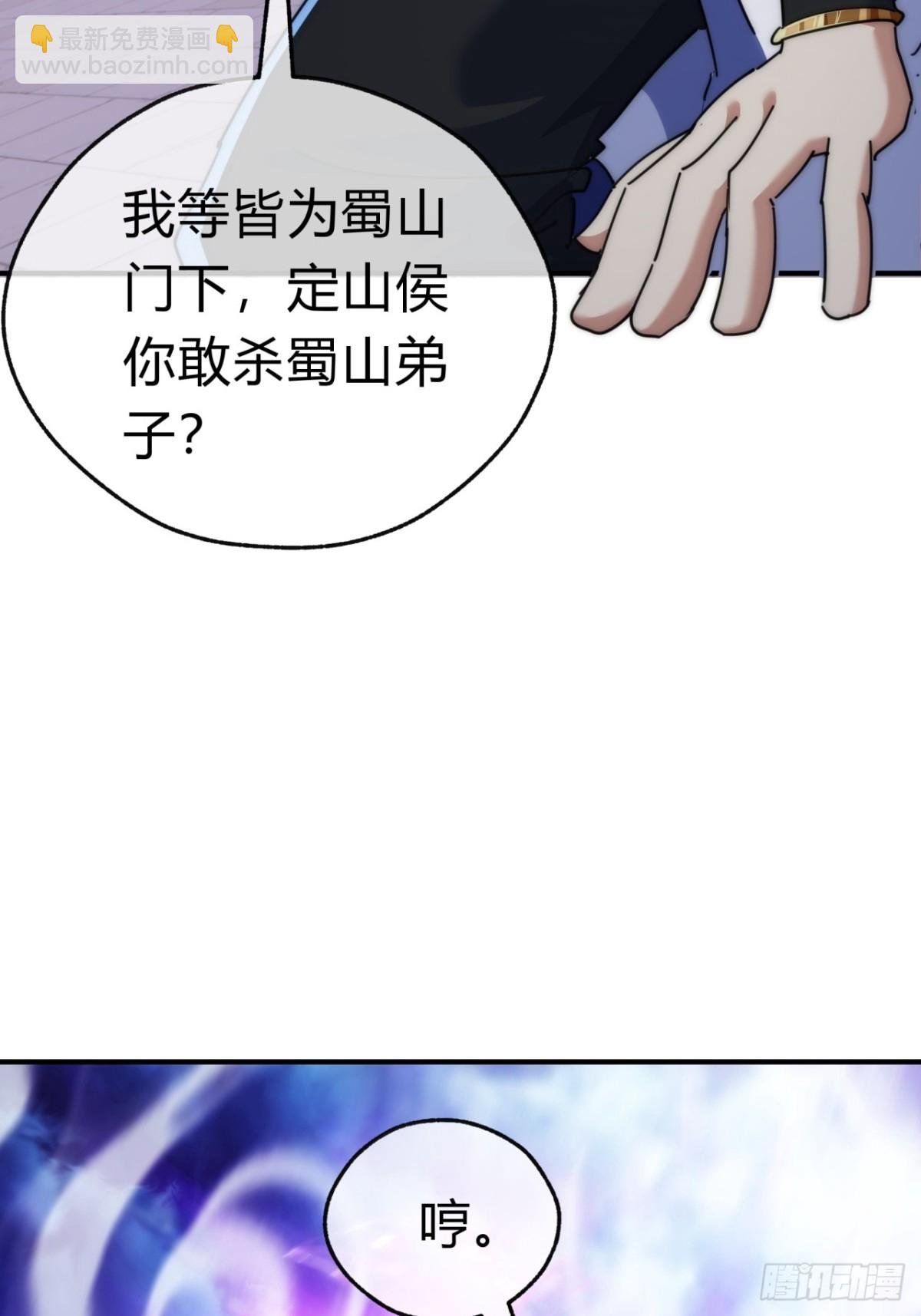 85话 谁动谁死