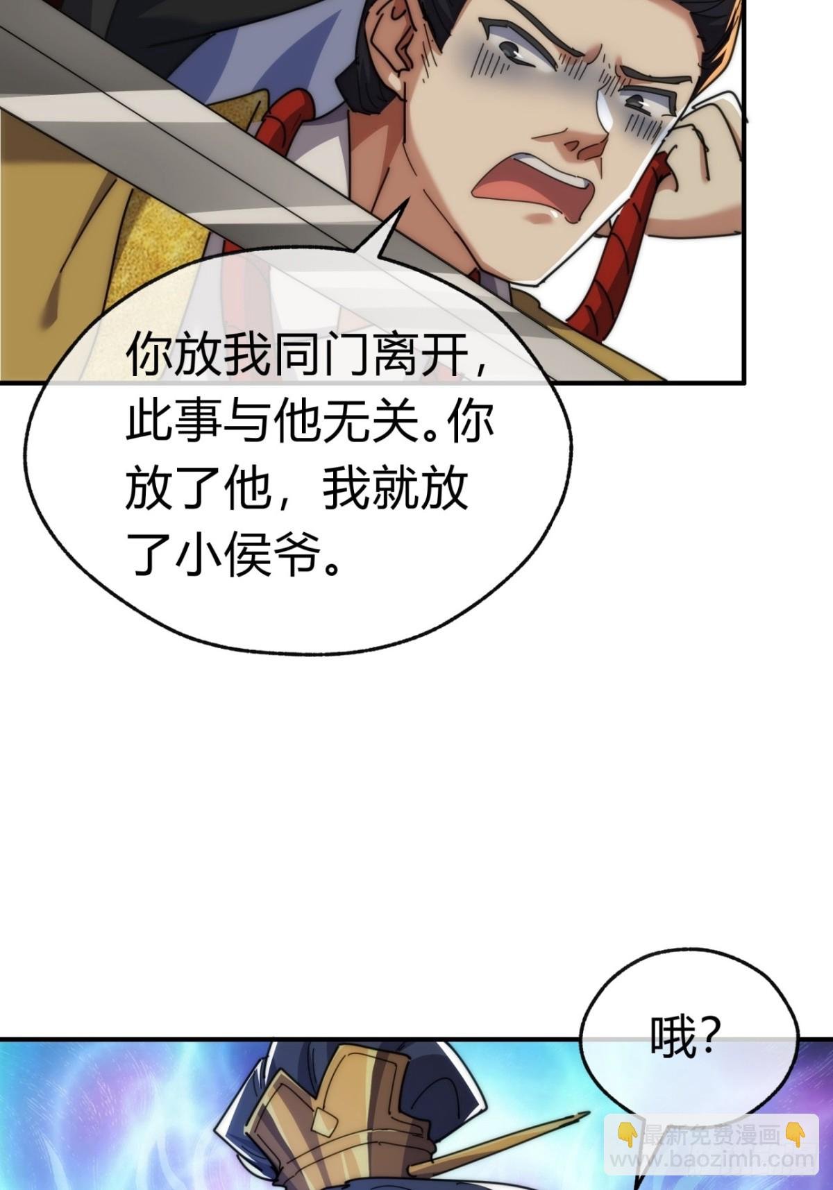 85话 谁动谁死