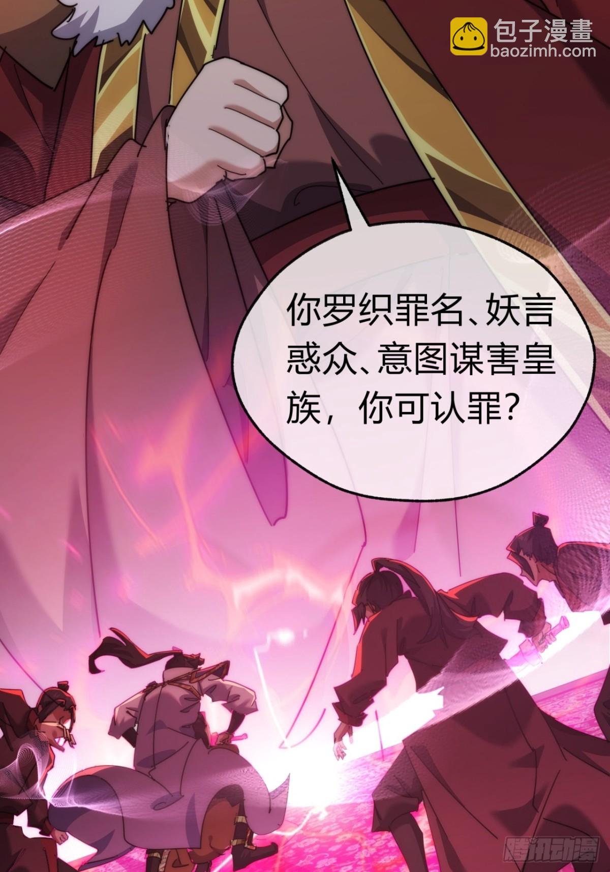 85话 谁动谁死