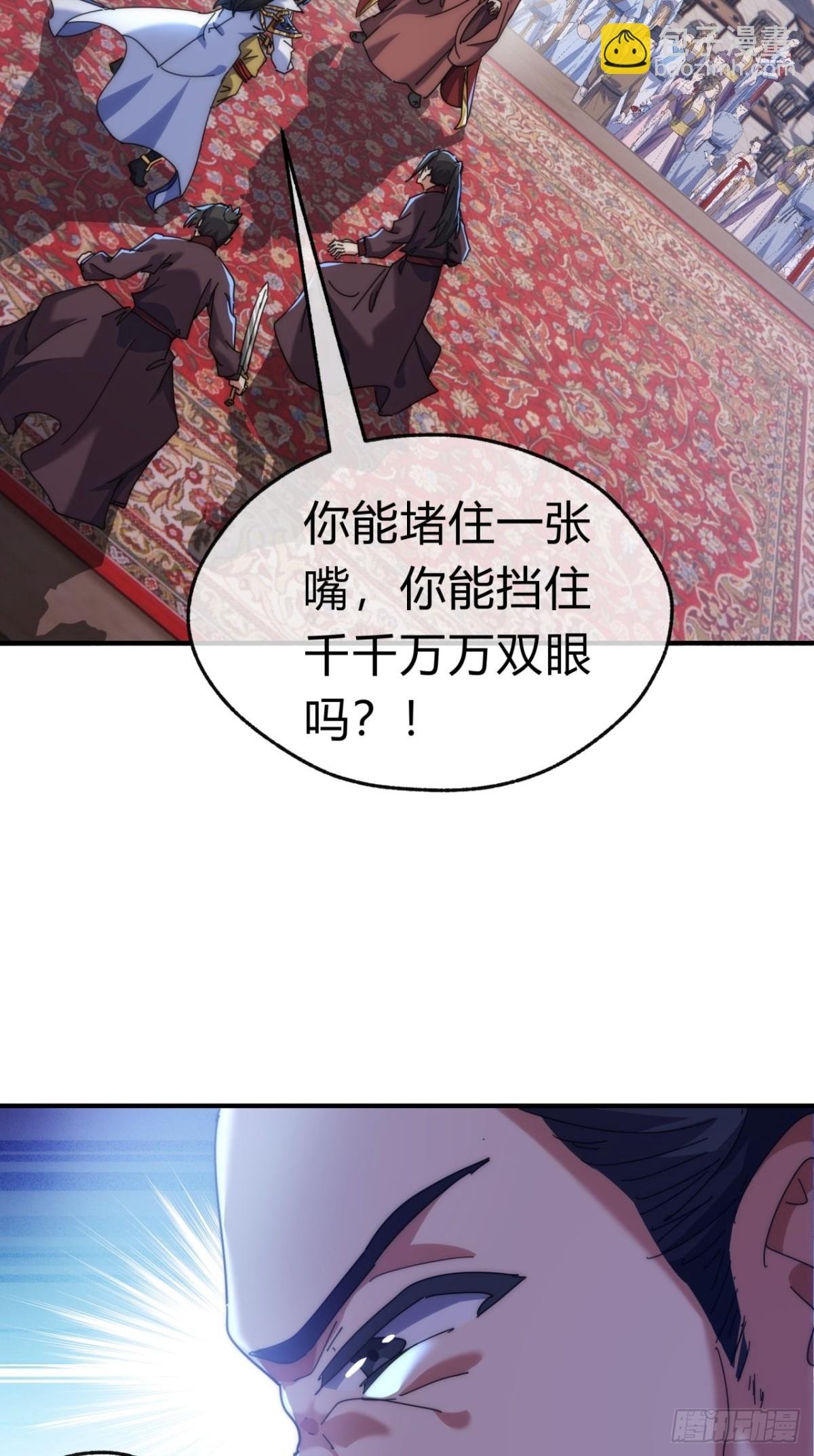 85话 谁动谁死