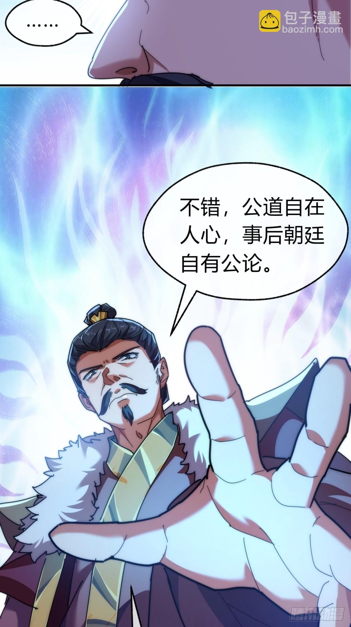 85话 谁动谁死