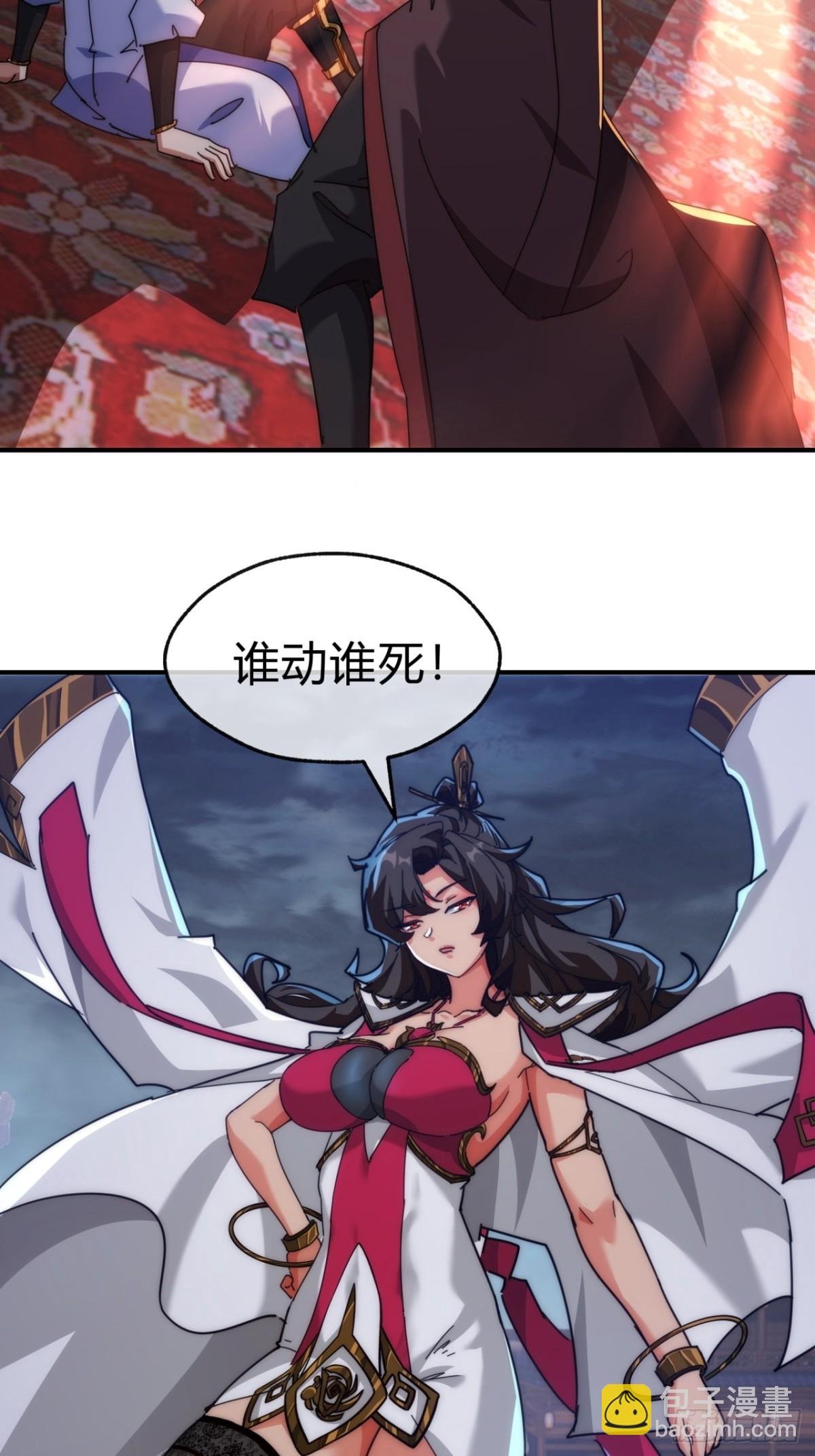85话 谁动谁死