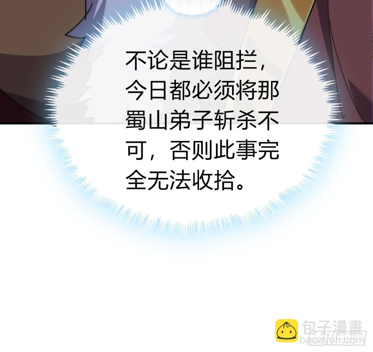 85话 谁动谁死