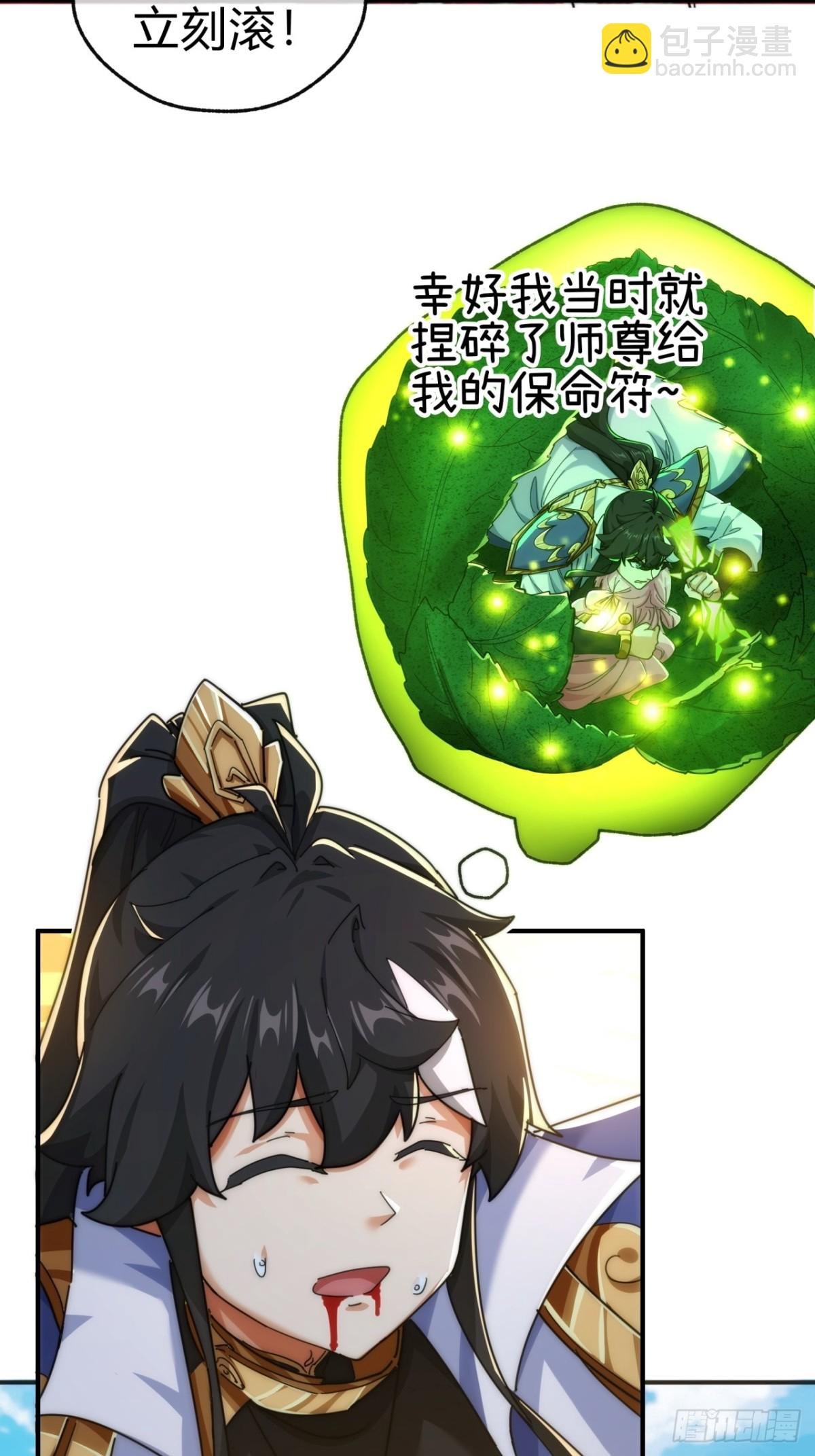 85话 谁动谁死