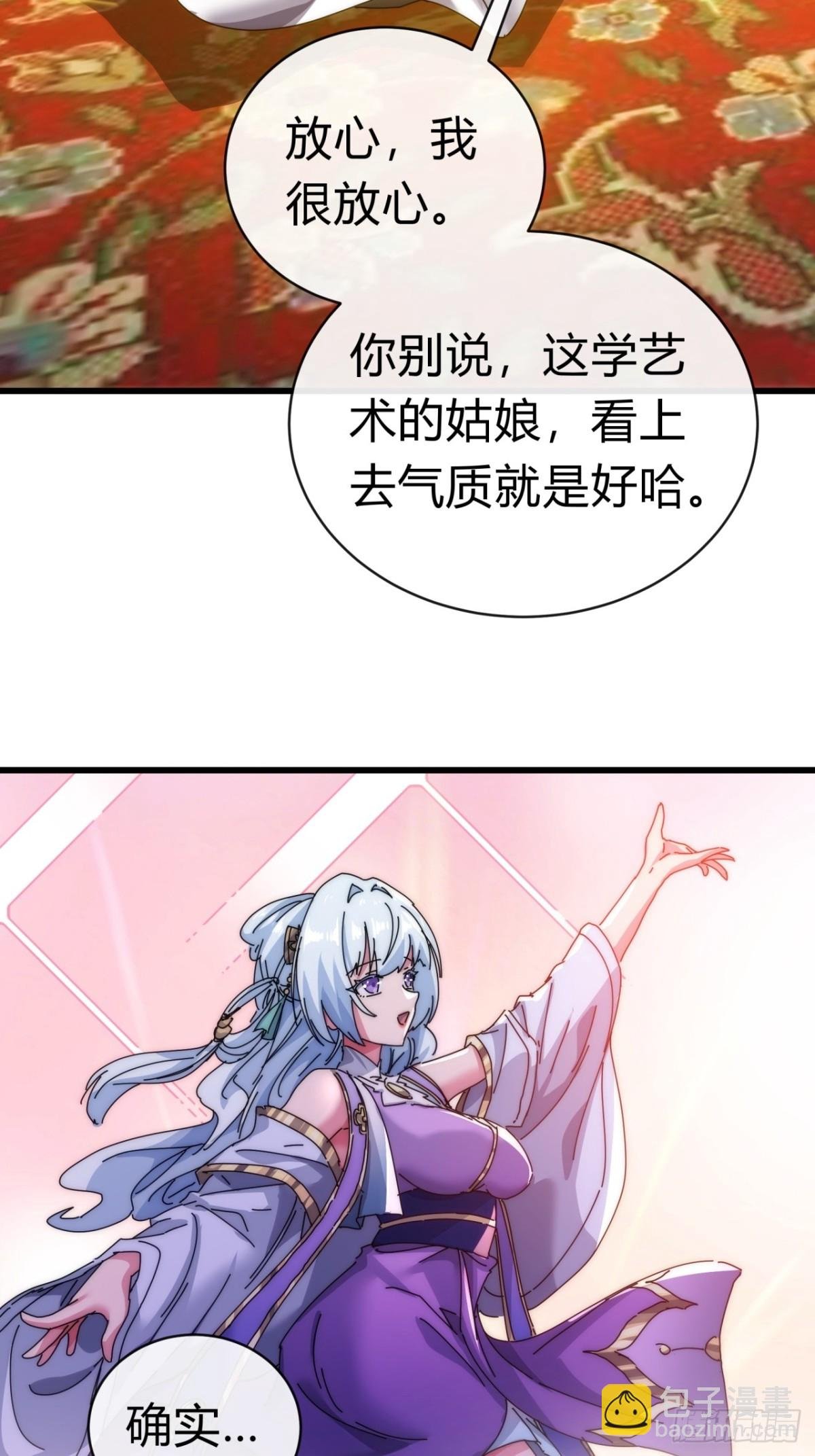 86话 闭嘴吧你
