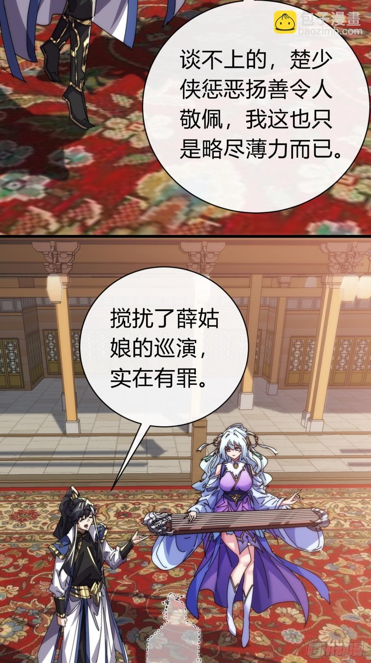 86话 闭嘴吧你