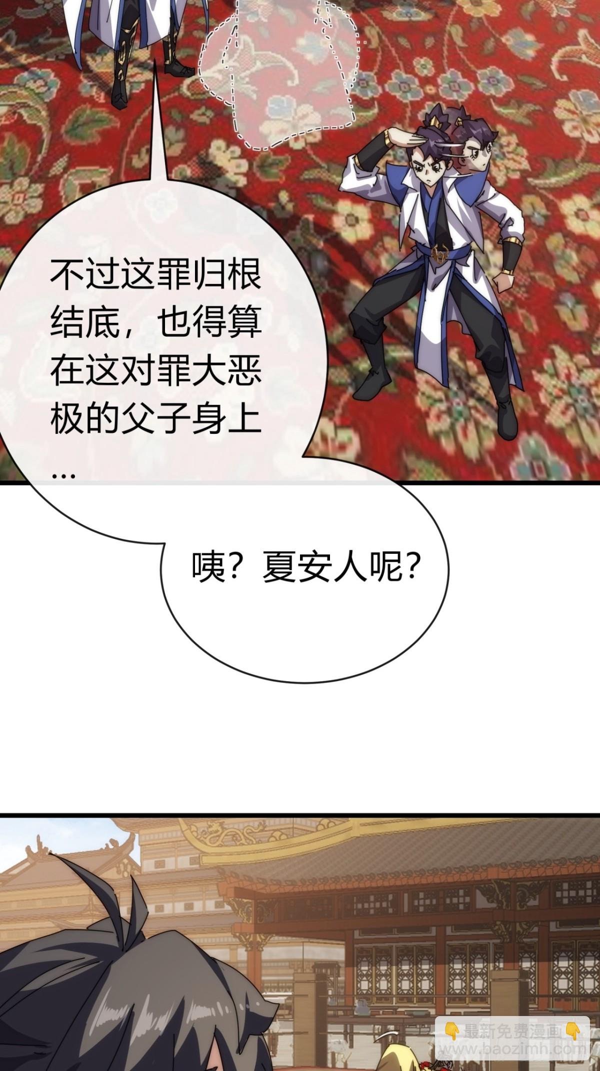 86话 闭嘴吧你