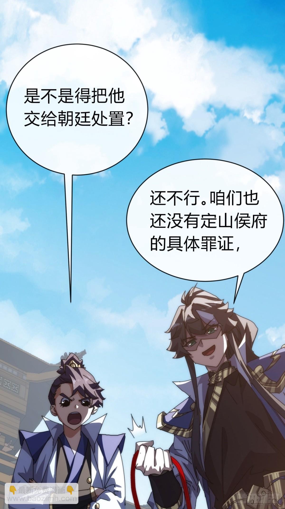 86话 闭嘴吧你