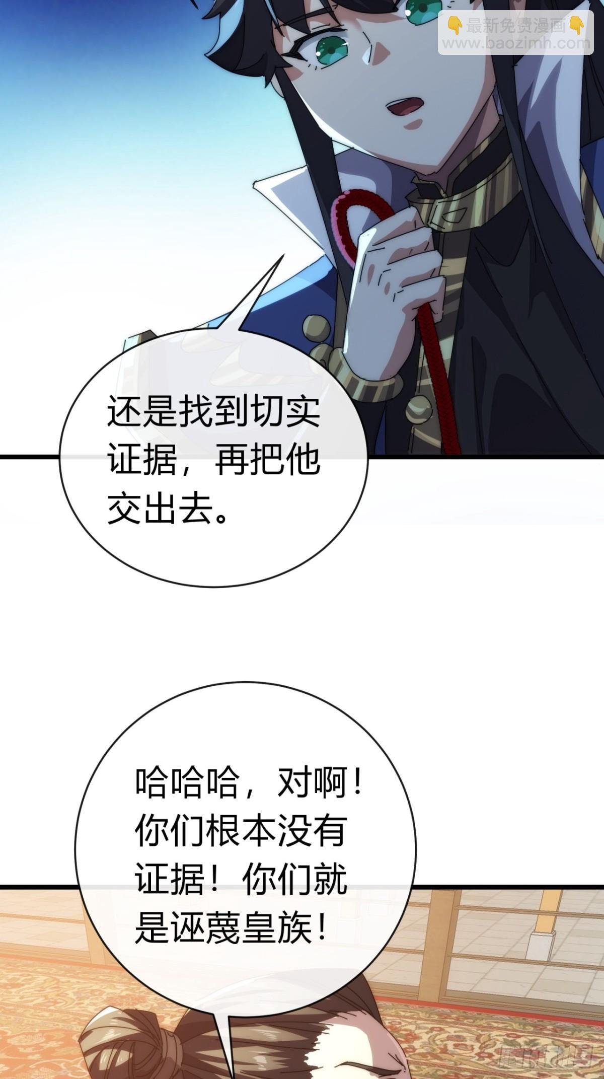 86话 闭嘴吧你