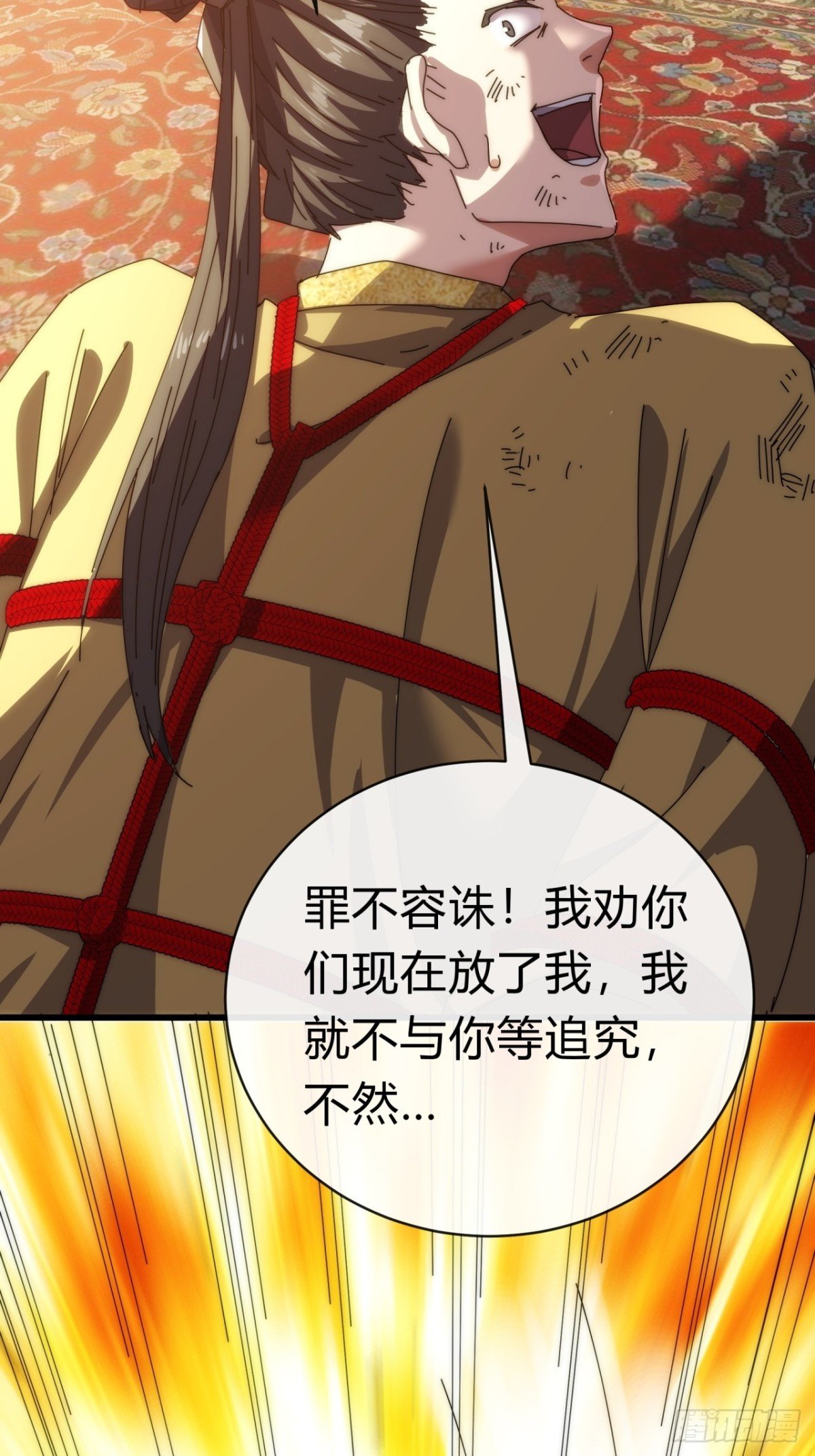 86话 闭嘴吧你