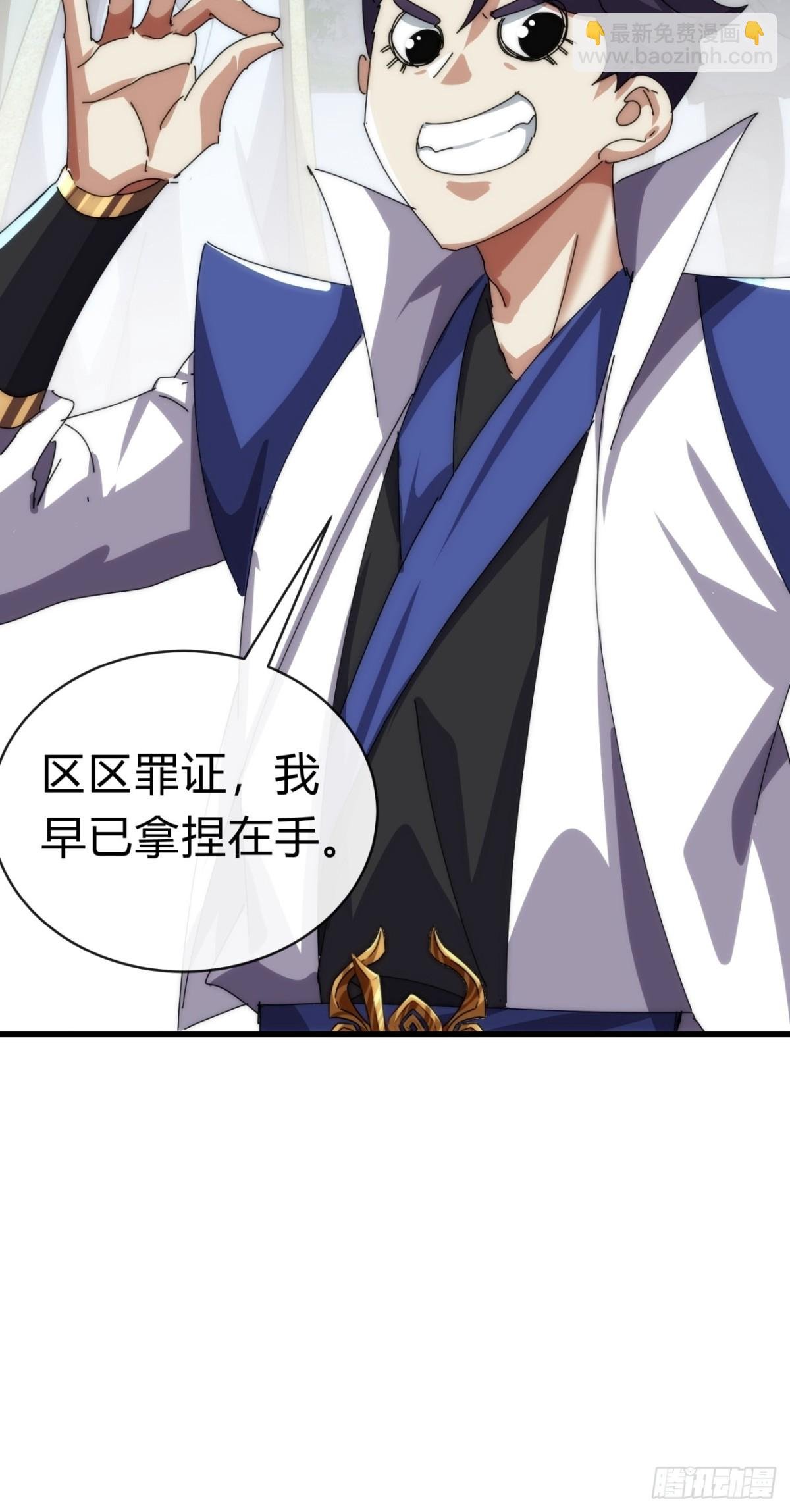 86话 闭嘴吧你