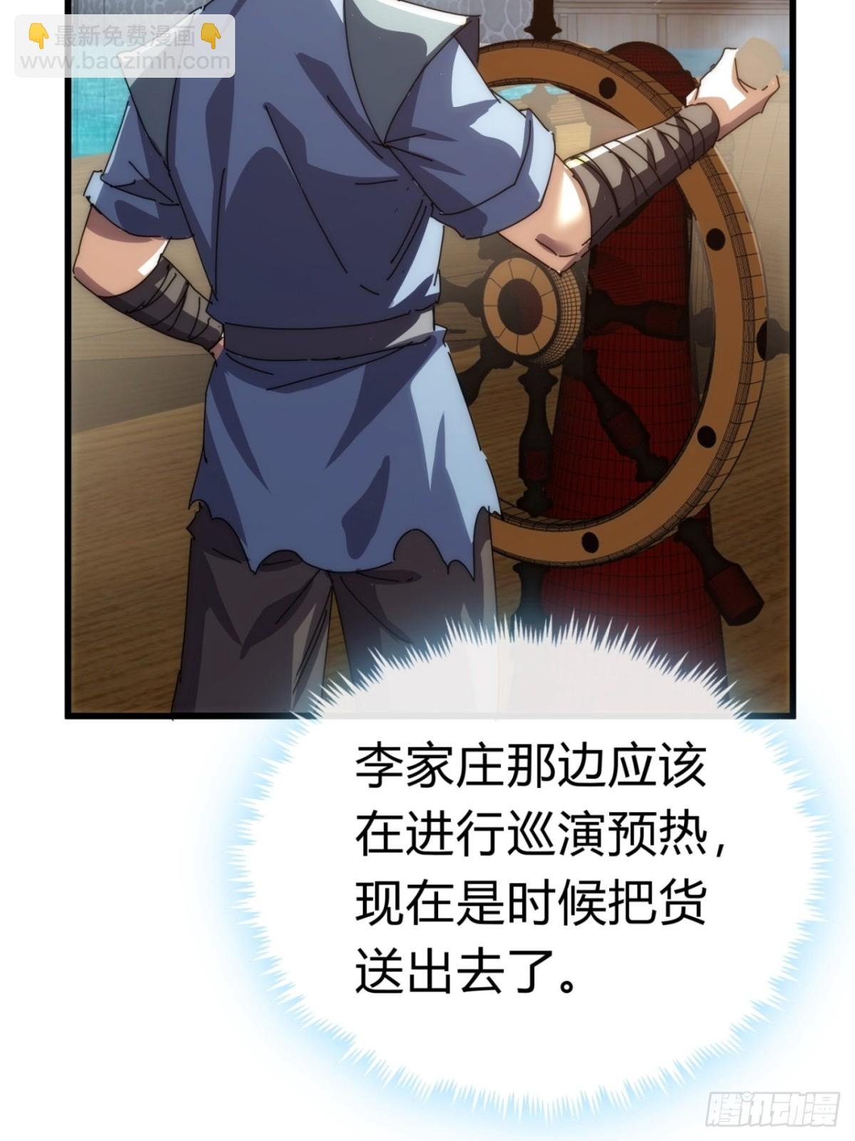 86话 闭嘴吧你