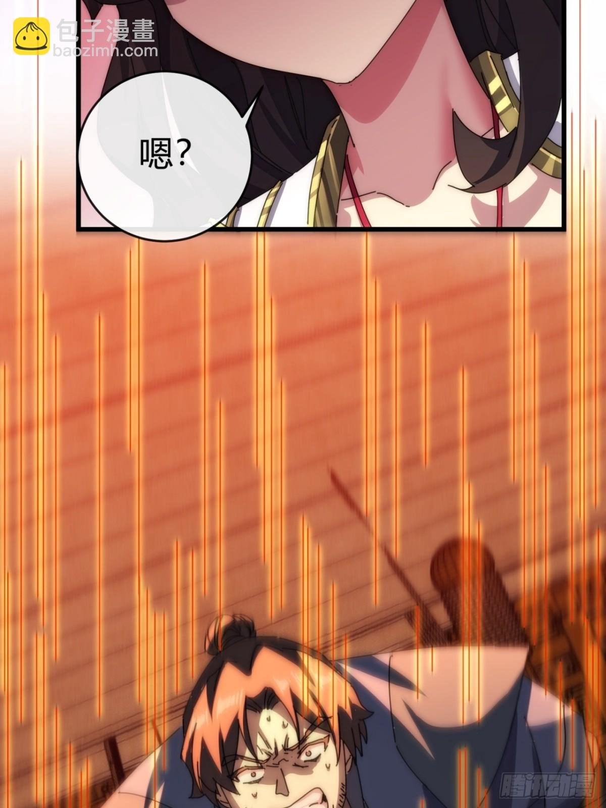 86话 闭嘴吧你