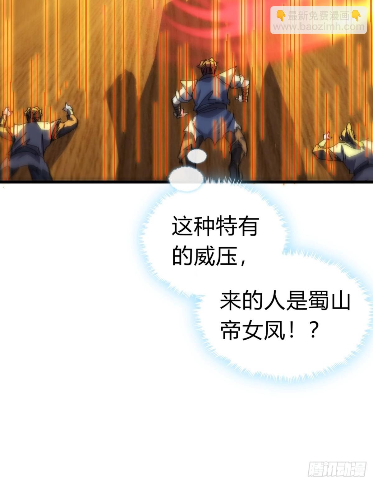 86话 闭嘴吧你