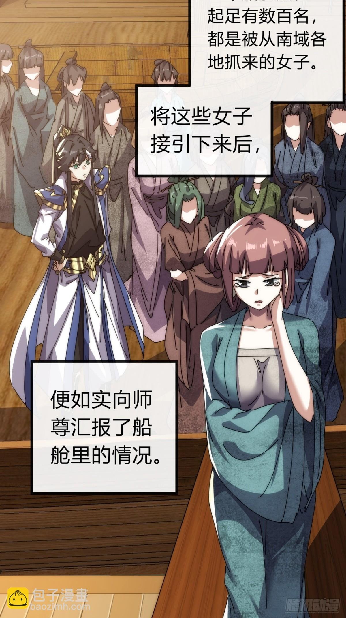 86话 闭嘴吧你