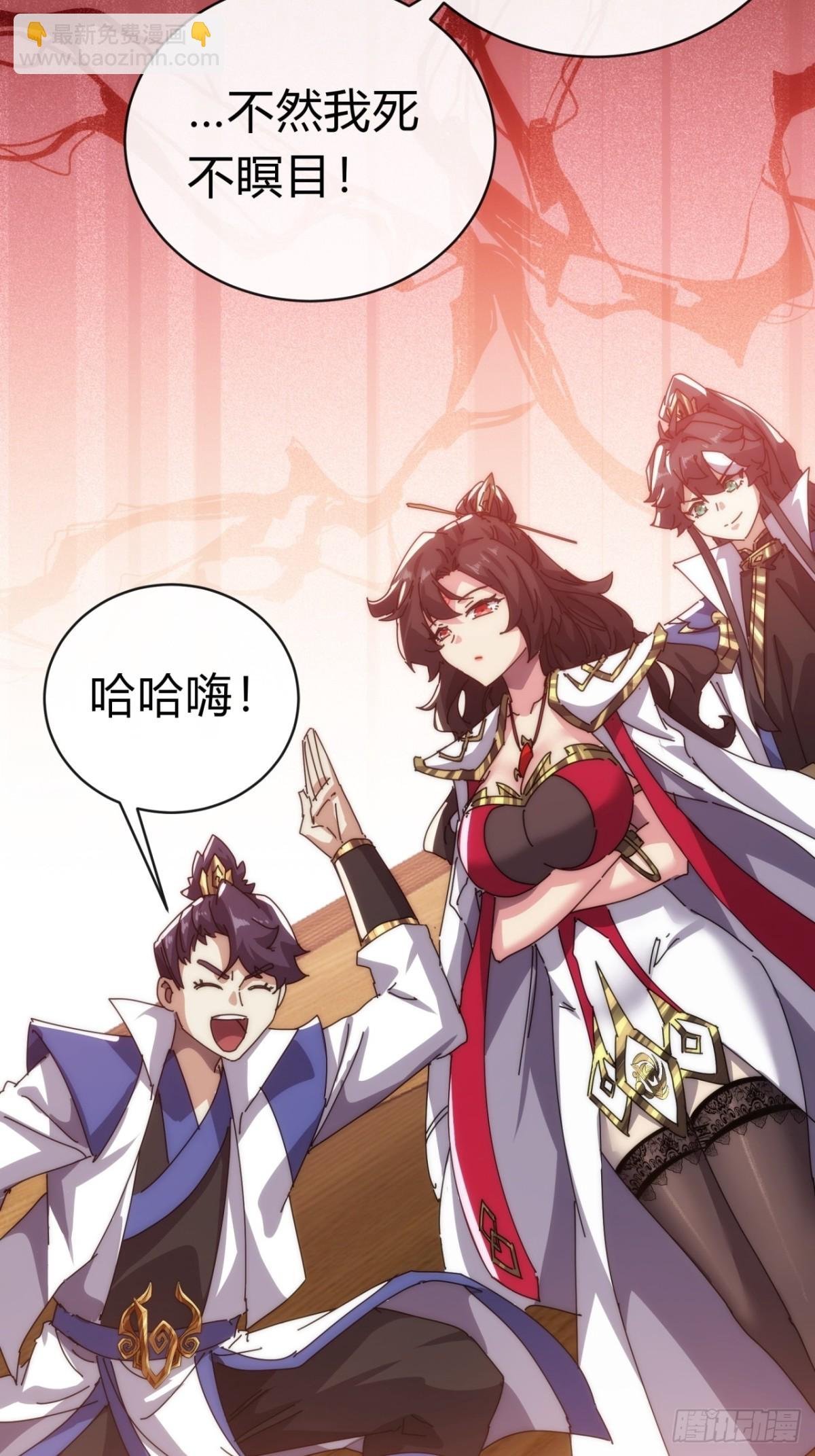 86话 闭嘴吧你