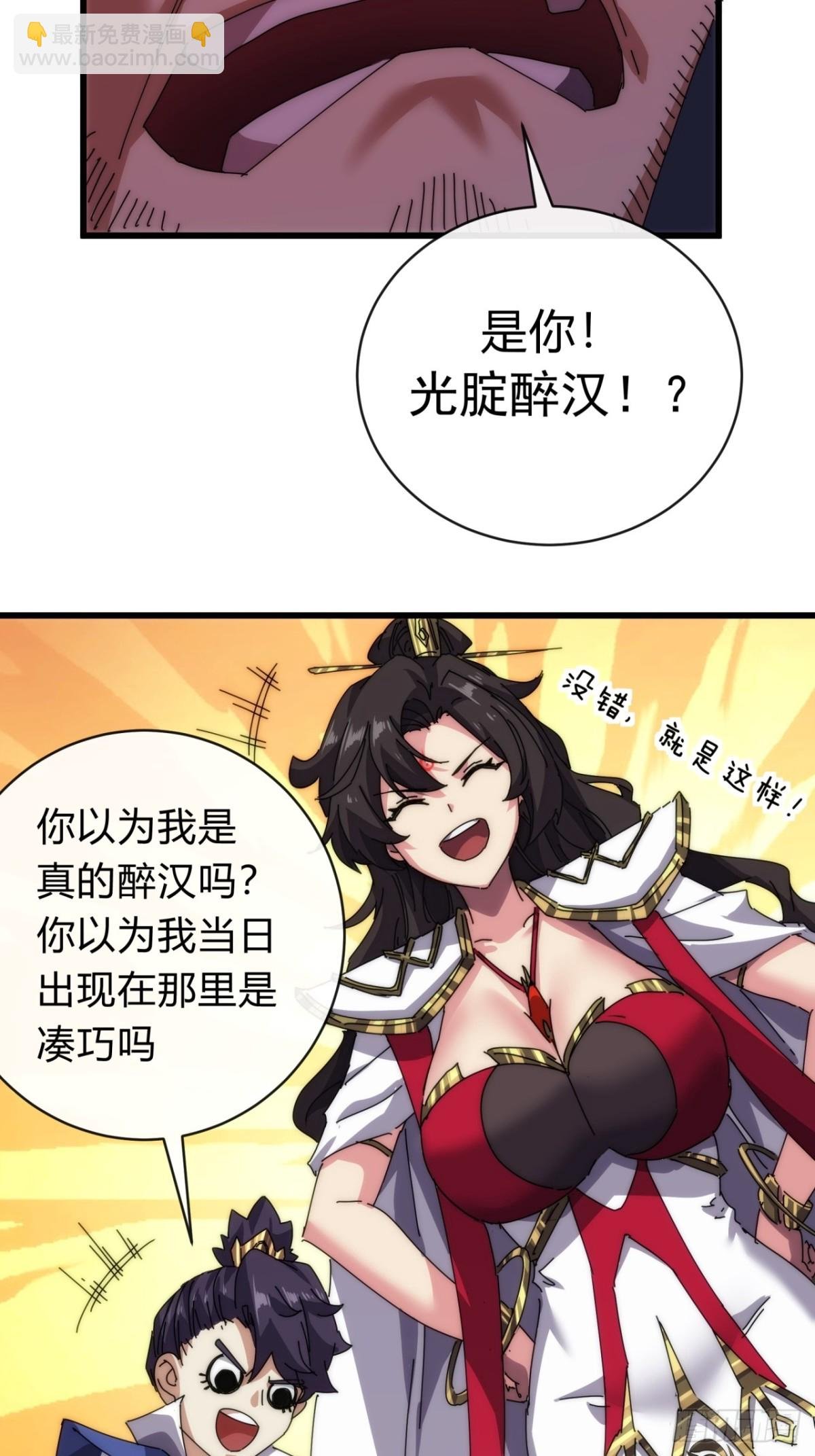 86话 闭嘴吧你