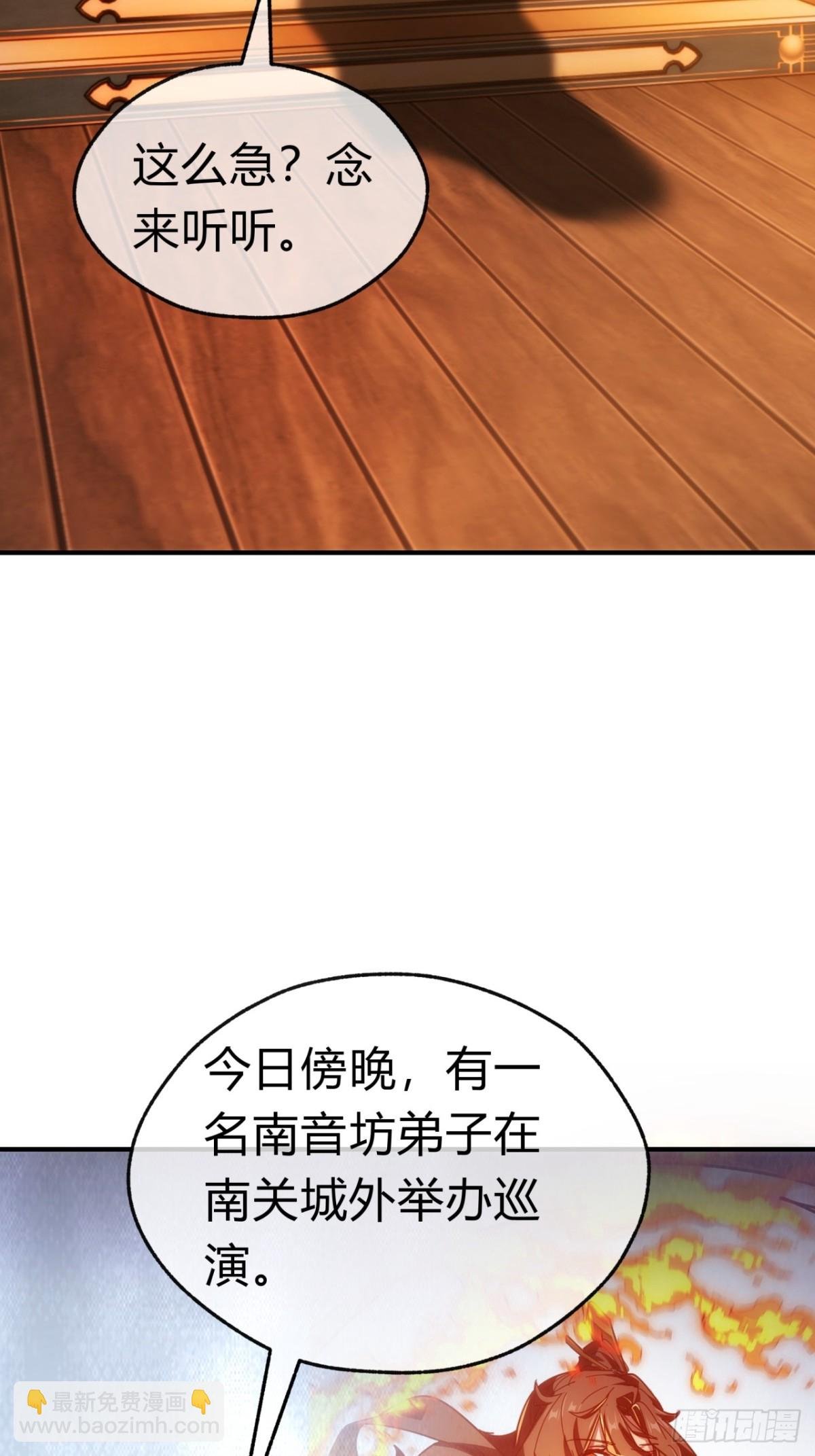 87话 得加钱