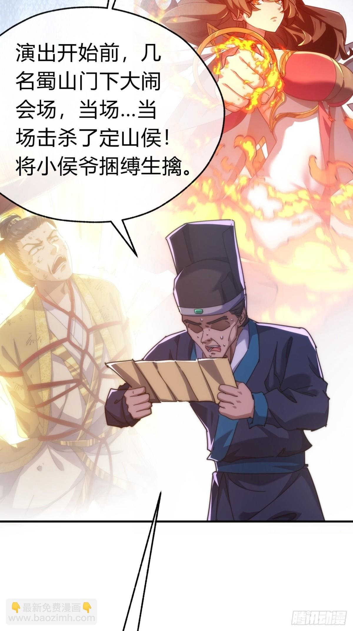 87话 得加钱