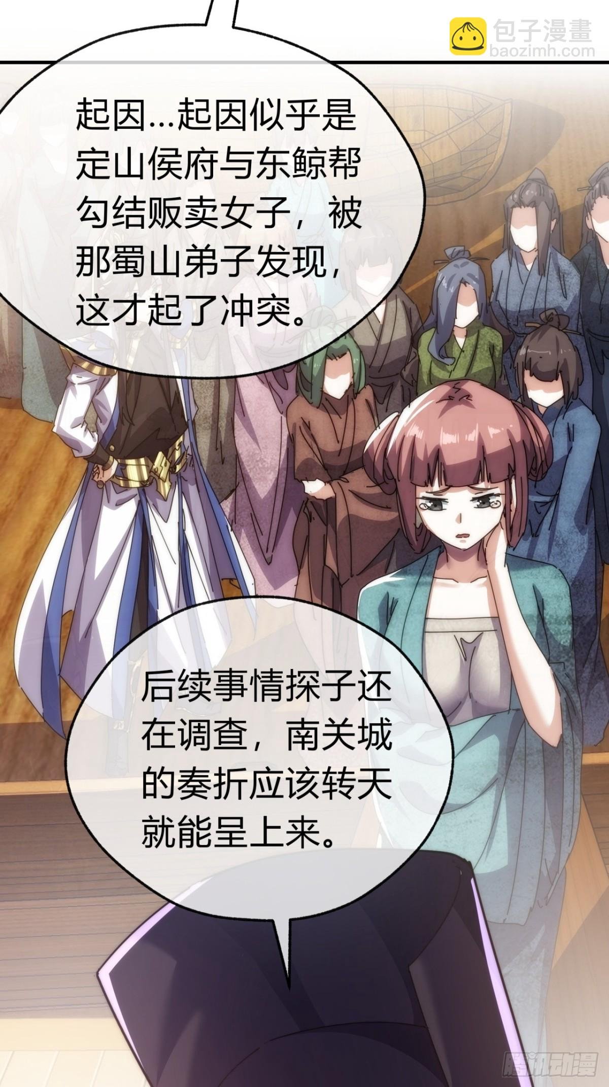 87话 得加钱