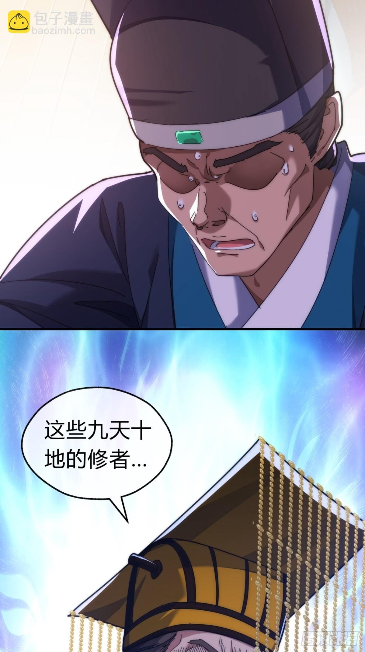 87话 得加钱
