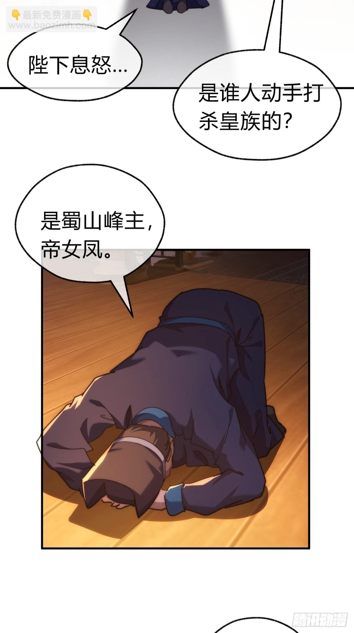 87话 得加钱