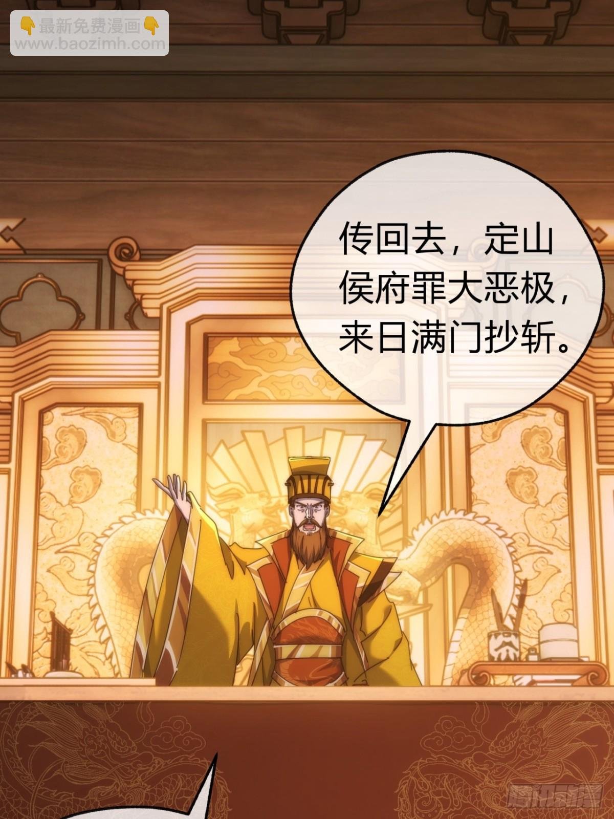 87话 得加钱