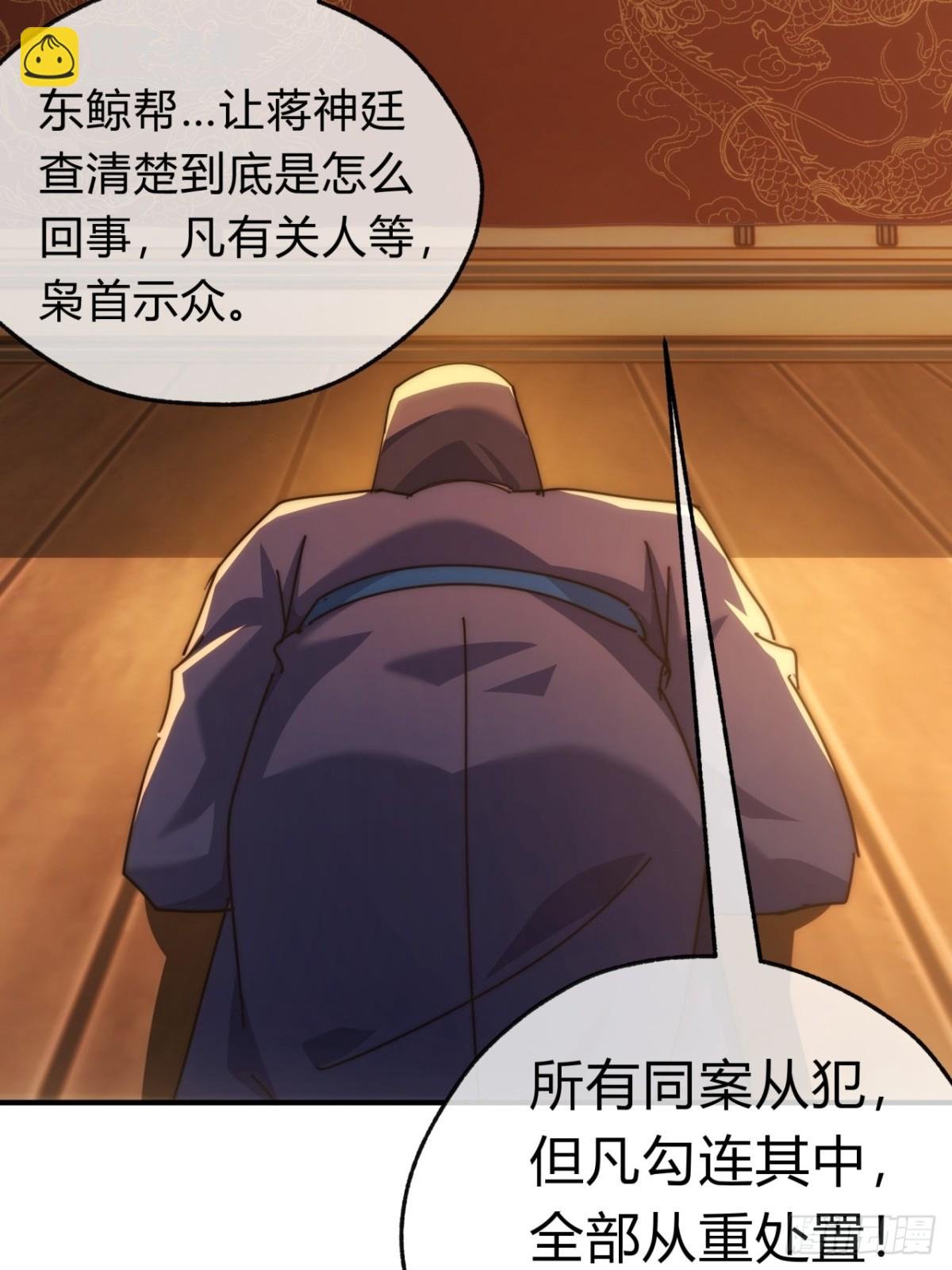 87话 得加钱