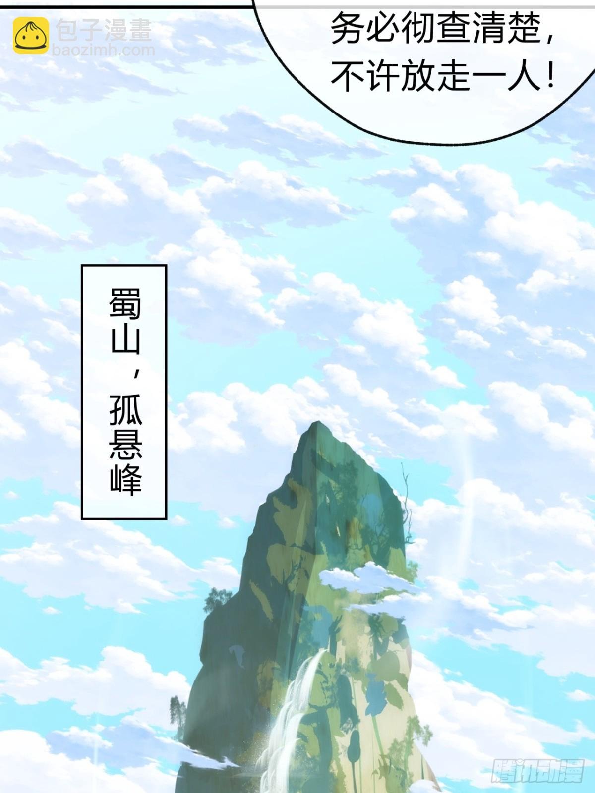87话 得加钱
