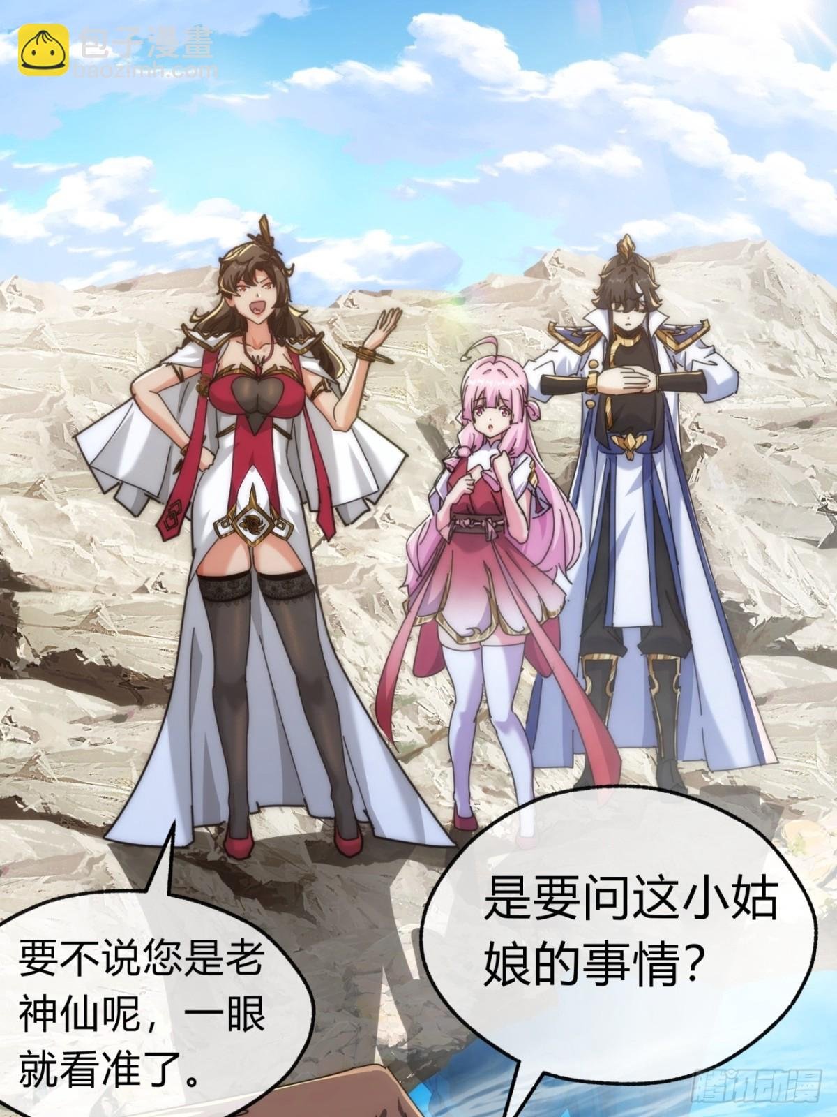 87话 得加钱